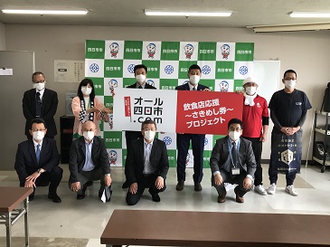 オール四日市!飲食店応援「さきめし券」プロジェクト団結式