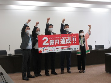 オール四日市!飲食店応援「さきめし券」プロジェクト2億円突破発表会