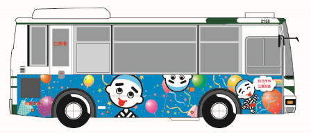 バス運転席側の側面