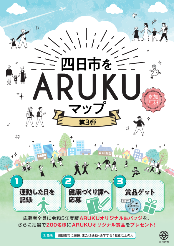 ARUKUmap