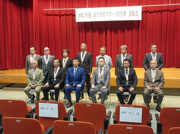 四日市市スポーツ功労賞・有功賞・地域有功賞表彰式