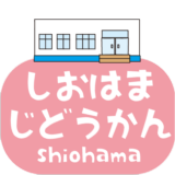 shiohamaj