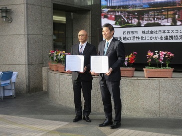 中心市街地の活性化にかかる連携協定締結式