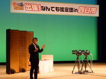 出張!なんでも鑑定団in四日市公開収録で市長が挨拶している。