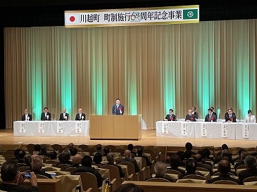 川越町町制施行60周年記念式典の際、市長が挨拶する様子。