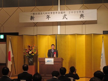 四日市青年会議所新年式典で市長が挨拶する様子。