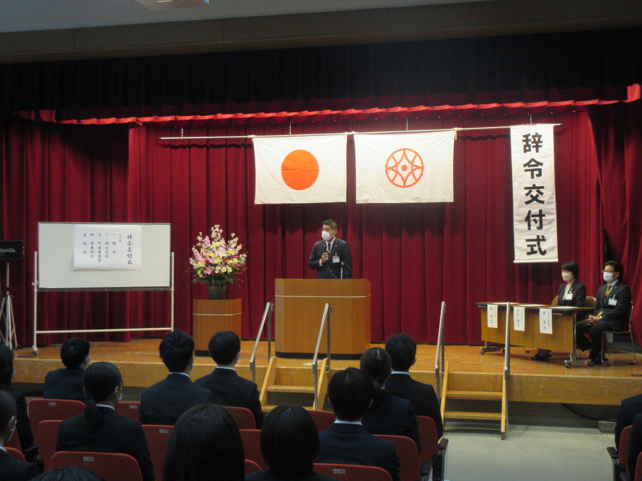 辞令交付式写真