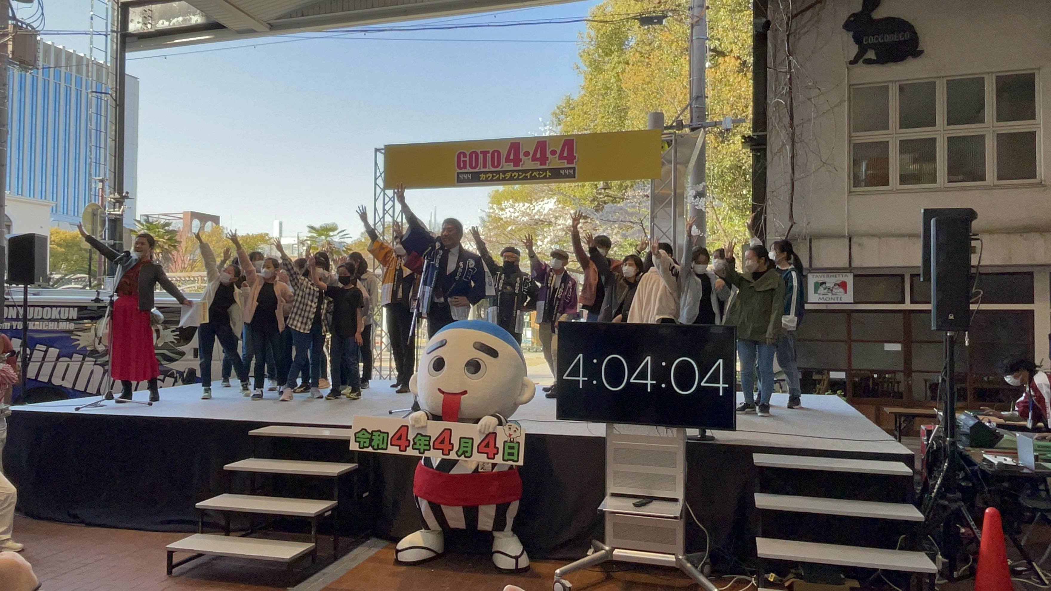 444記念事業写真