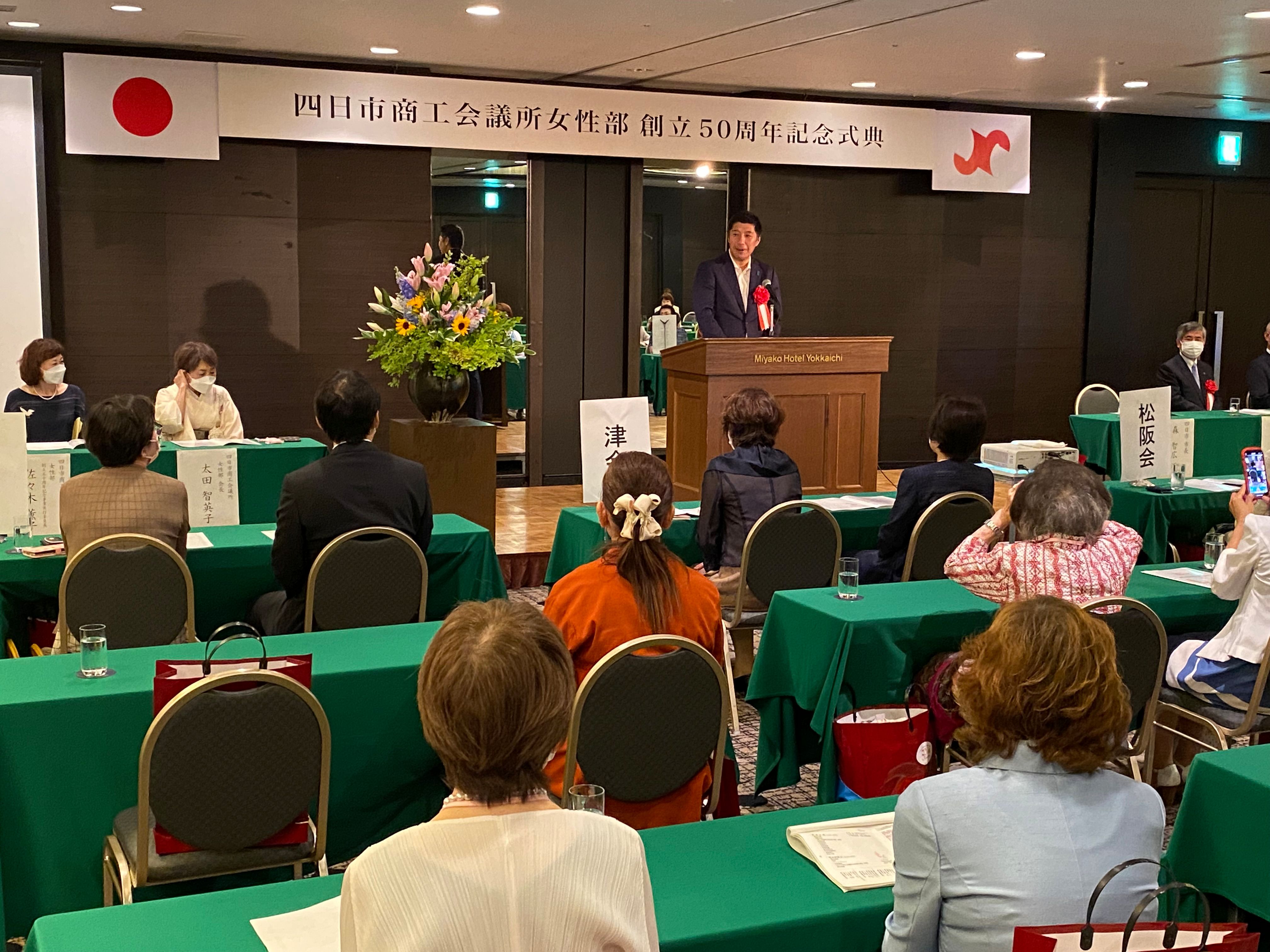 0623 商工会議所女性部創立50周年記念式典