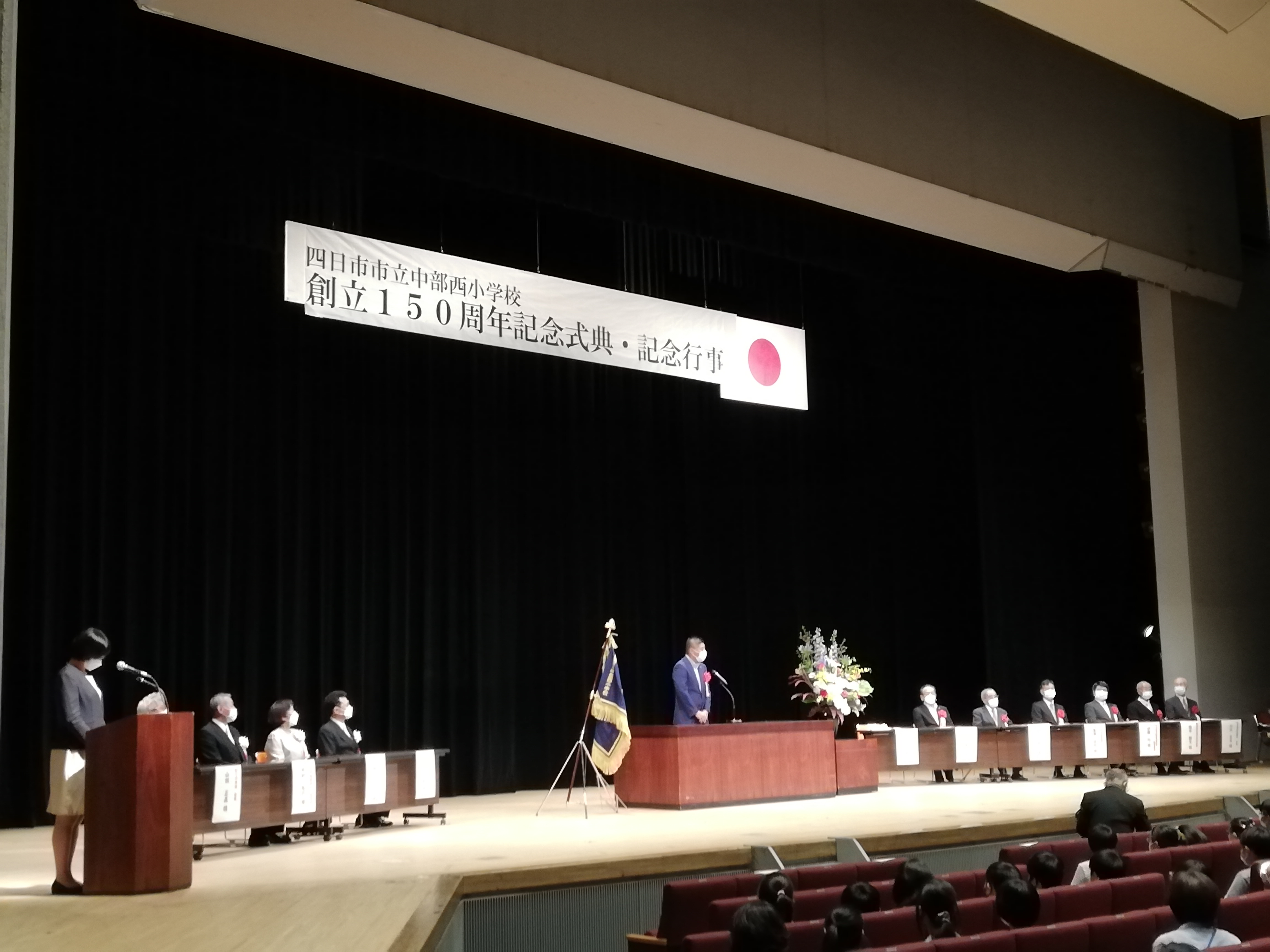 0626 中部西小学校創立150周年記念式典
