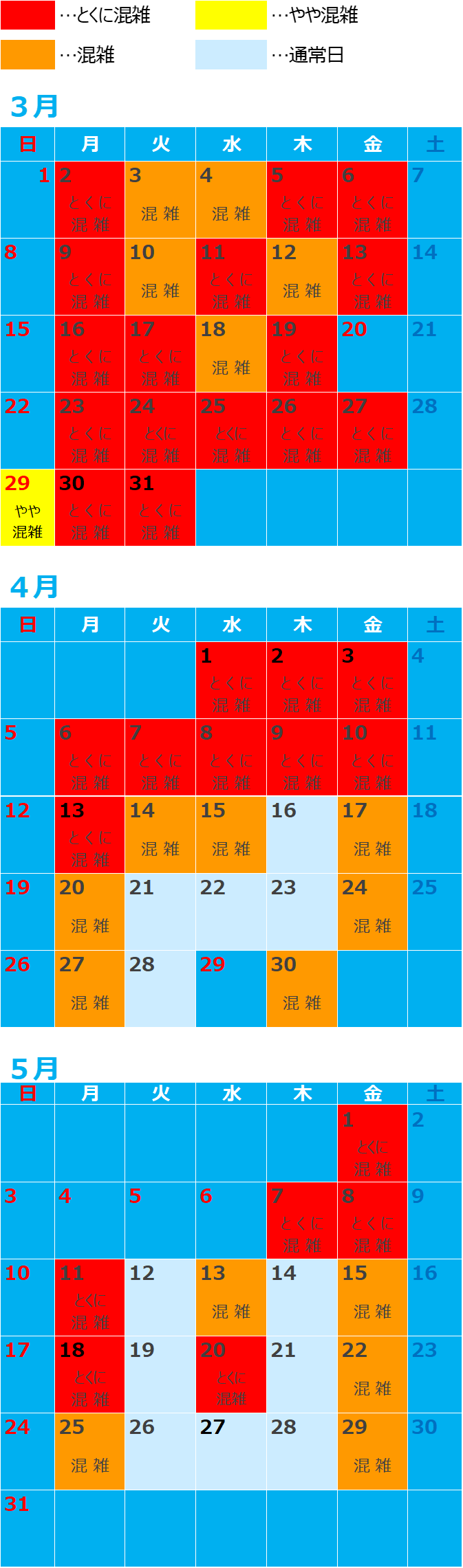 konzatuyosou2026 3-5