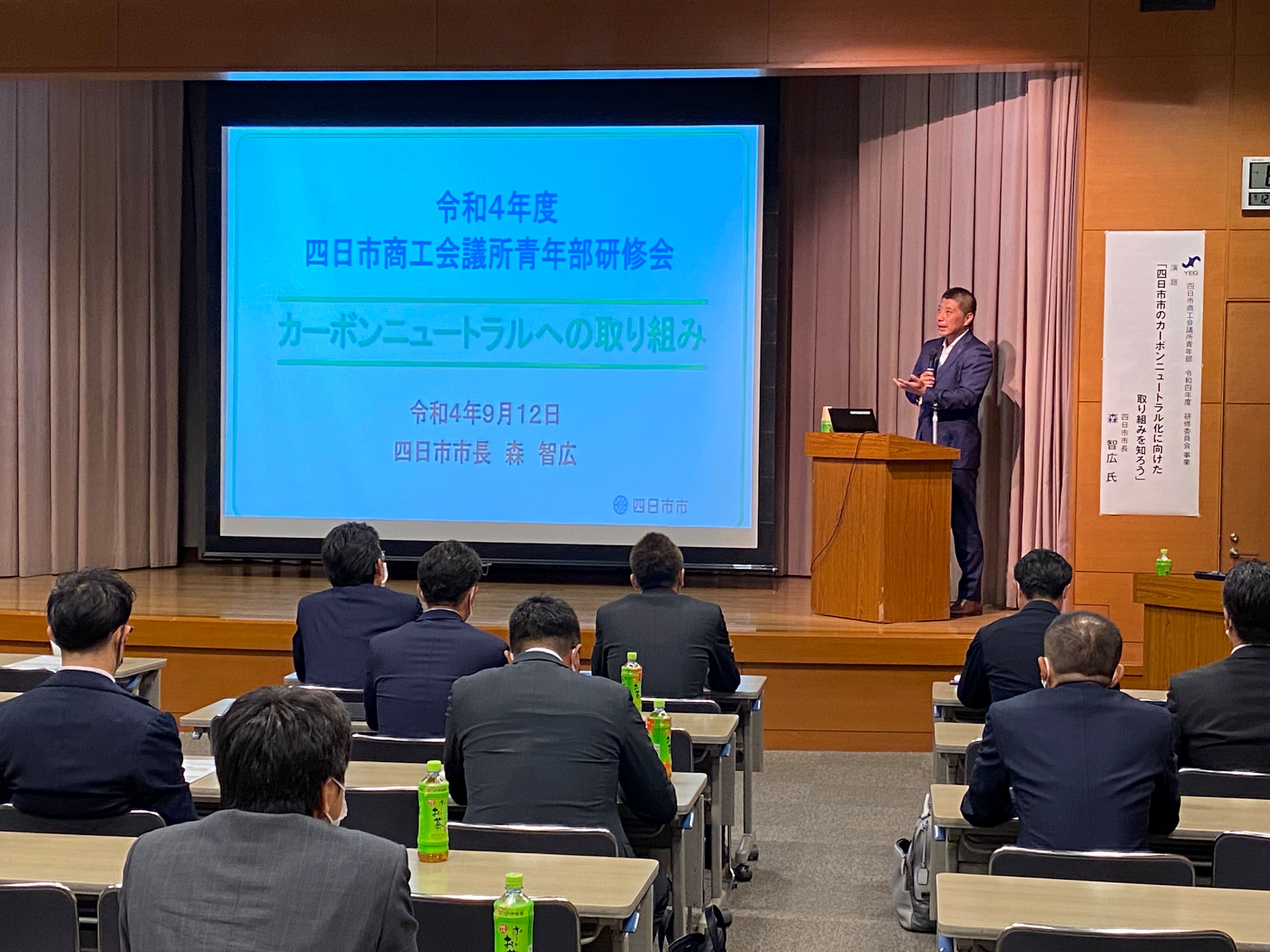 0912 商工会議所青年部研修会