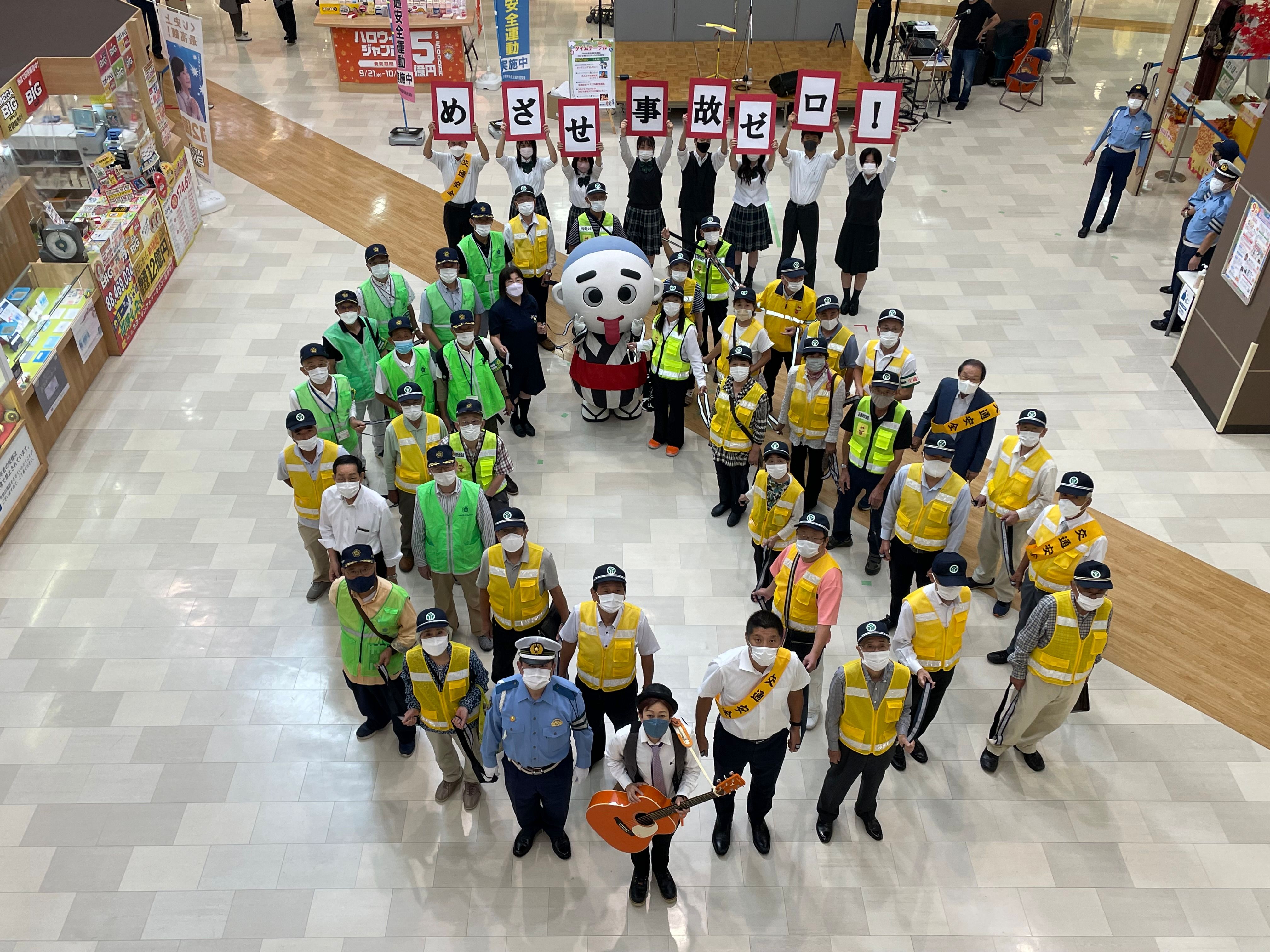 0921 秋の全国交通安全運動初日イベント