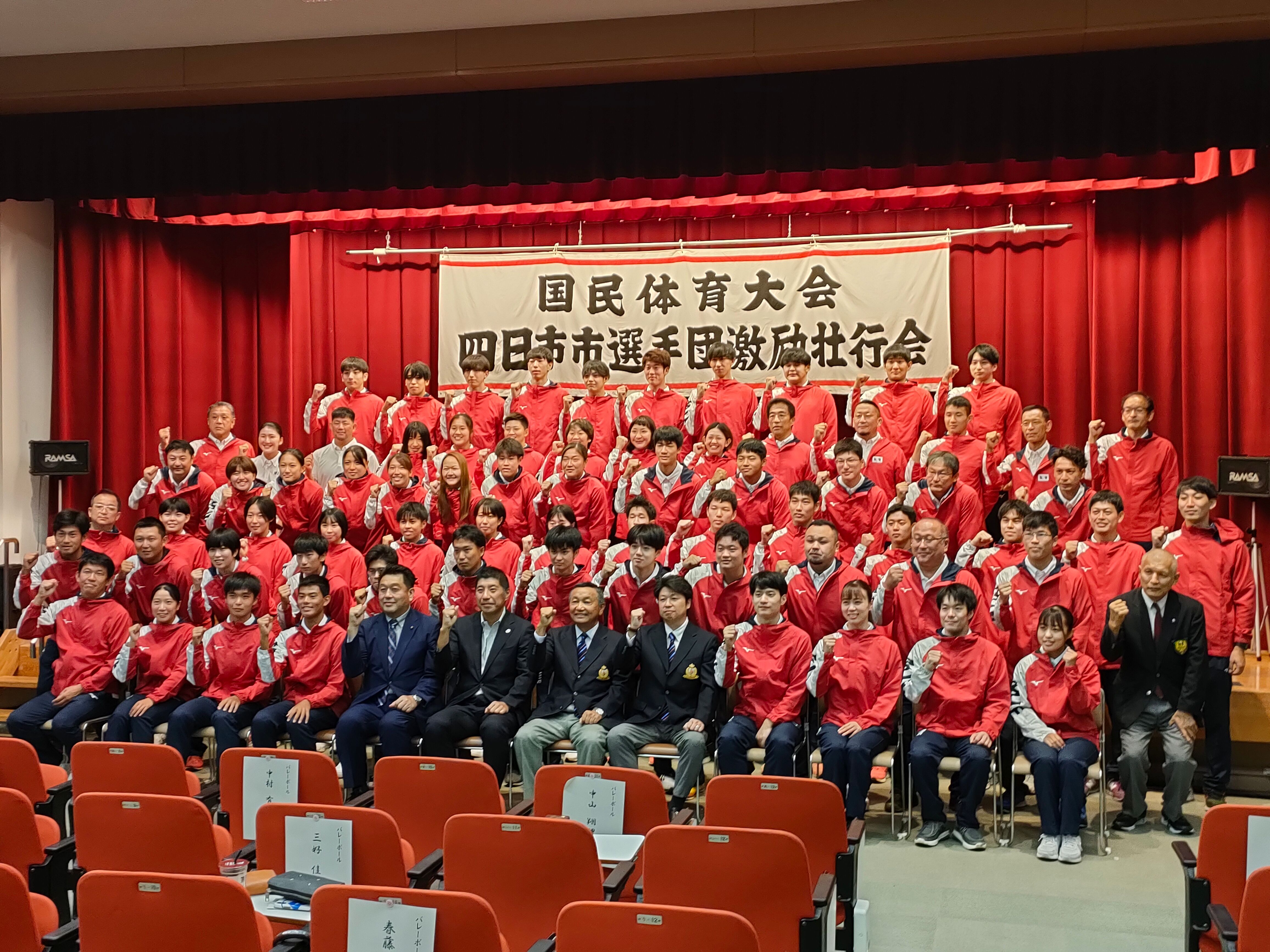 0922 国民体育大会出場者激励壮行会