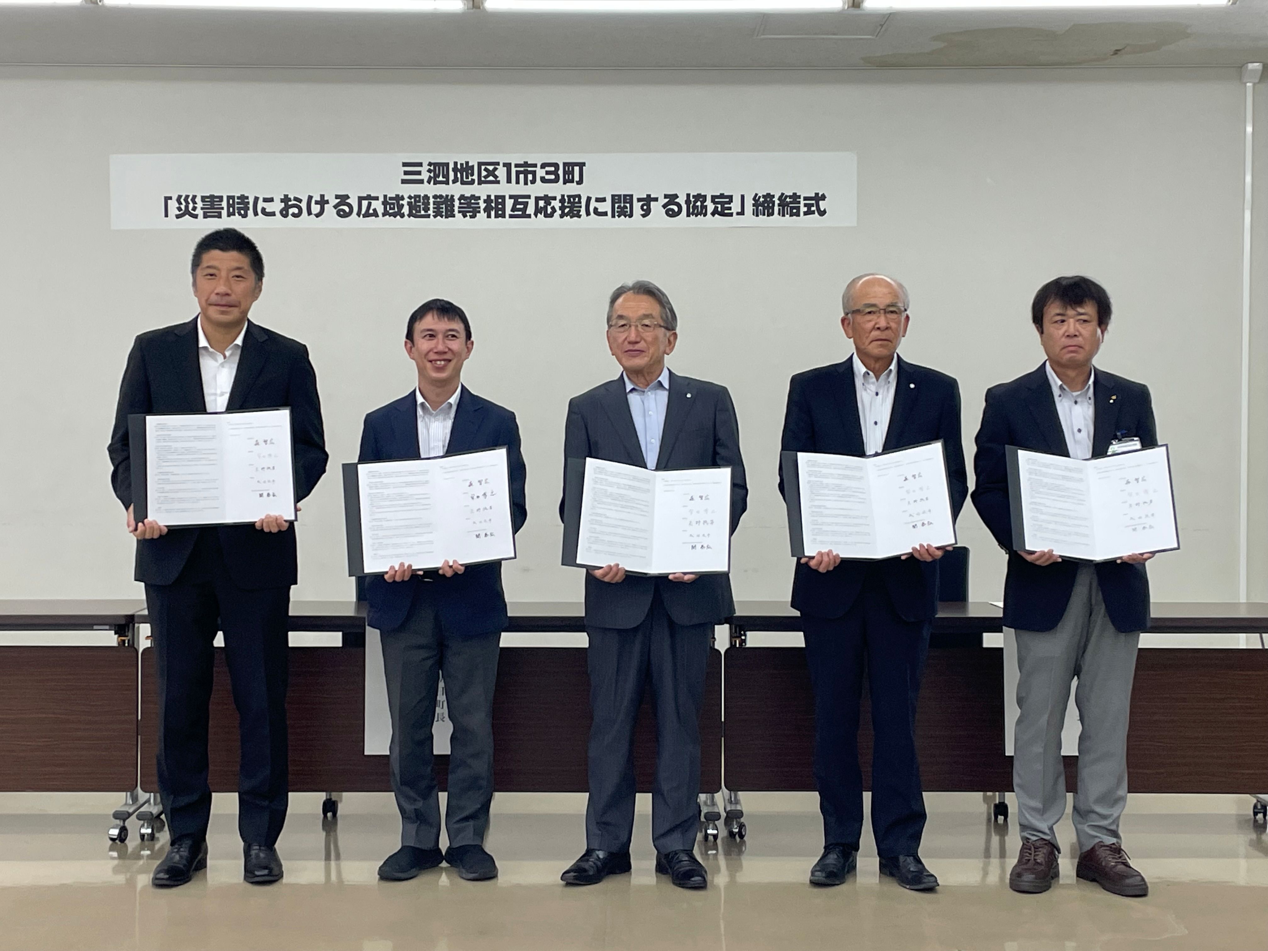 0926 1市3町広域避難等協定締結式