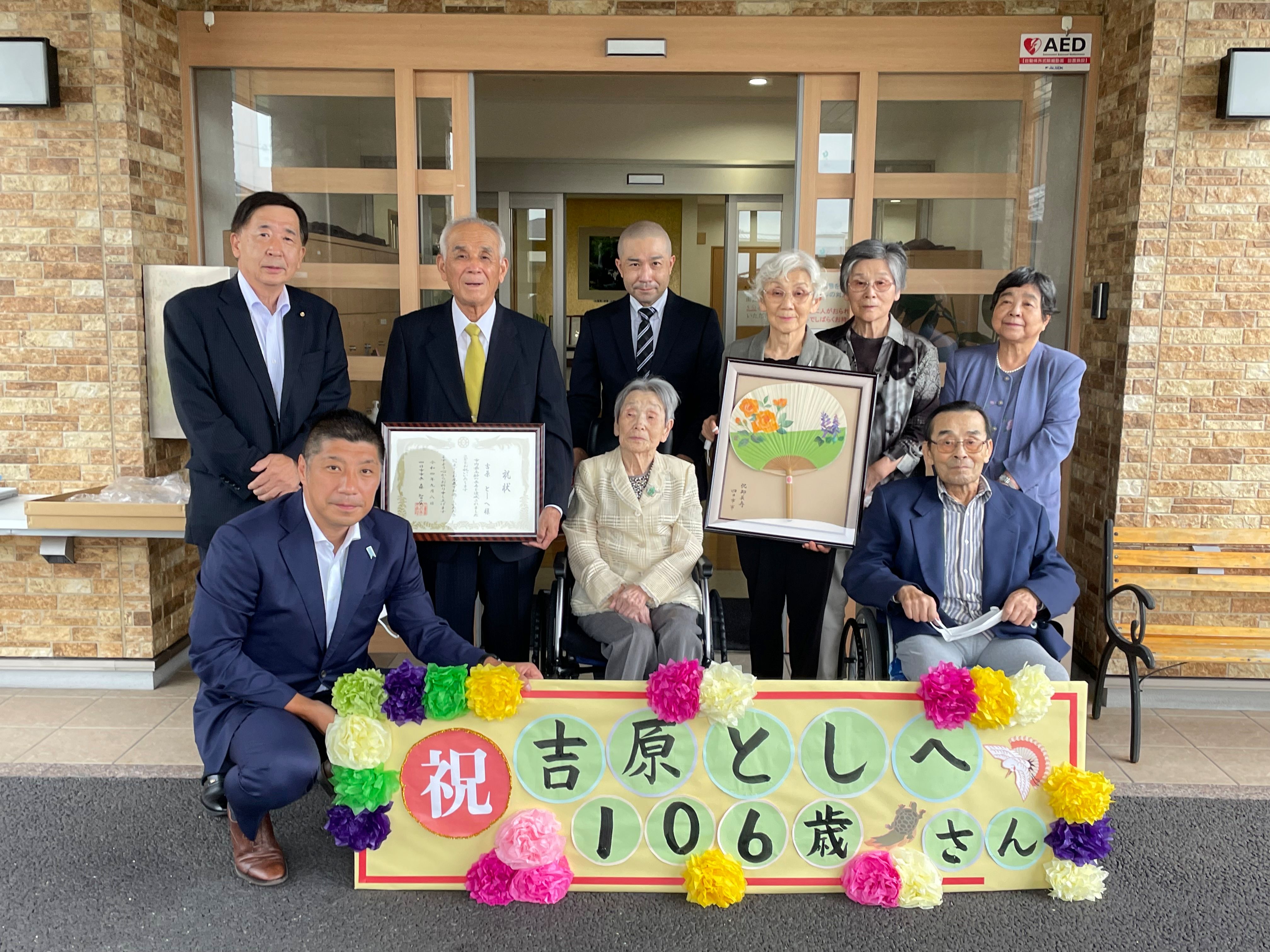 0908 最高齢者訪問