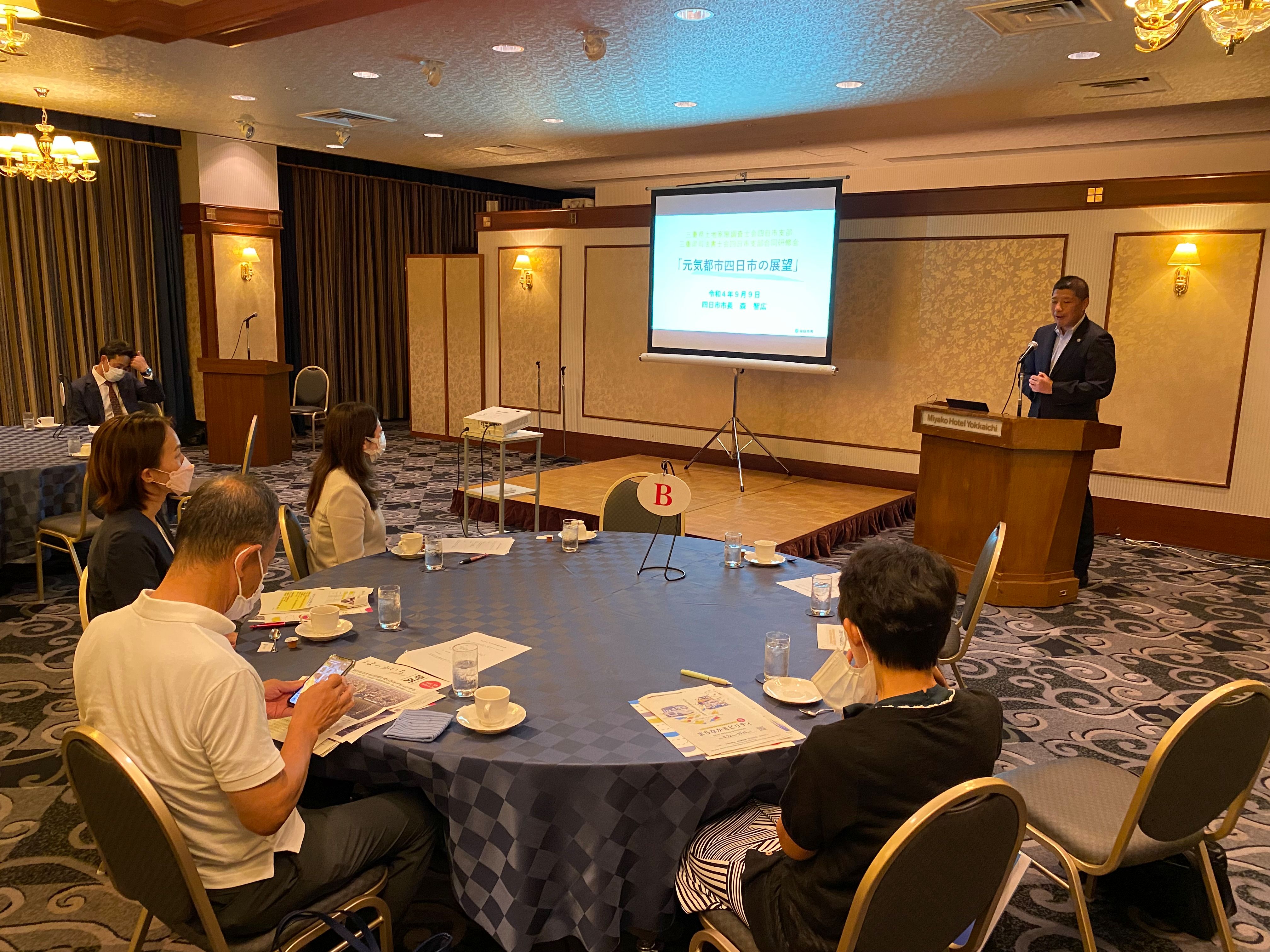 0909 三重県土地家屋調査士会四日市支部・三重県司法書士会四日市支部合同研修会