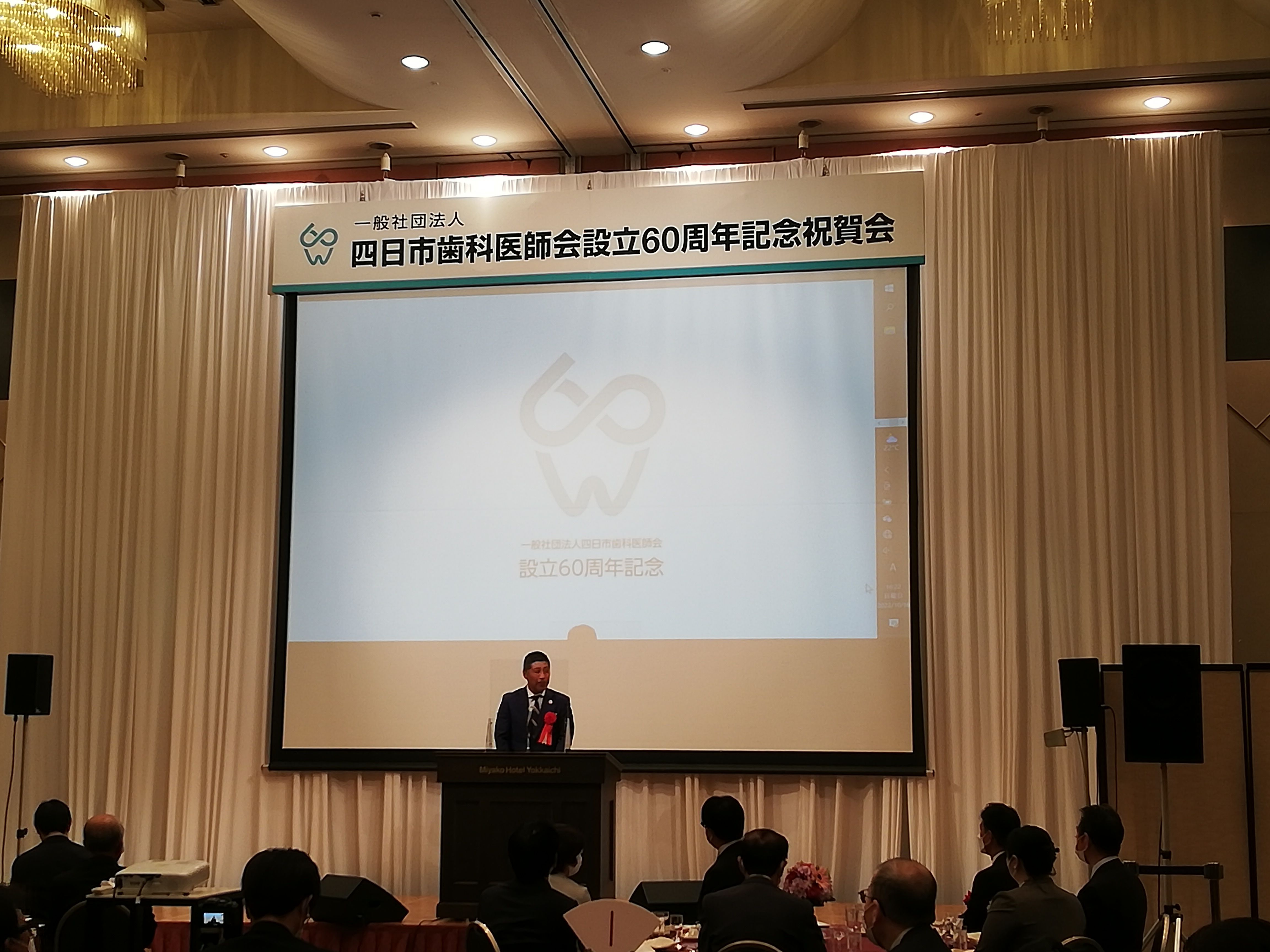 1016 四日市歯科医師会