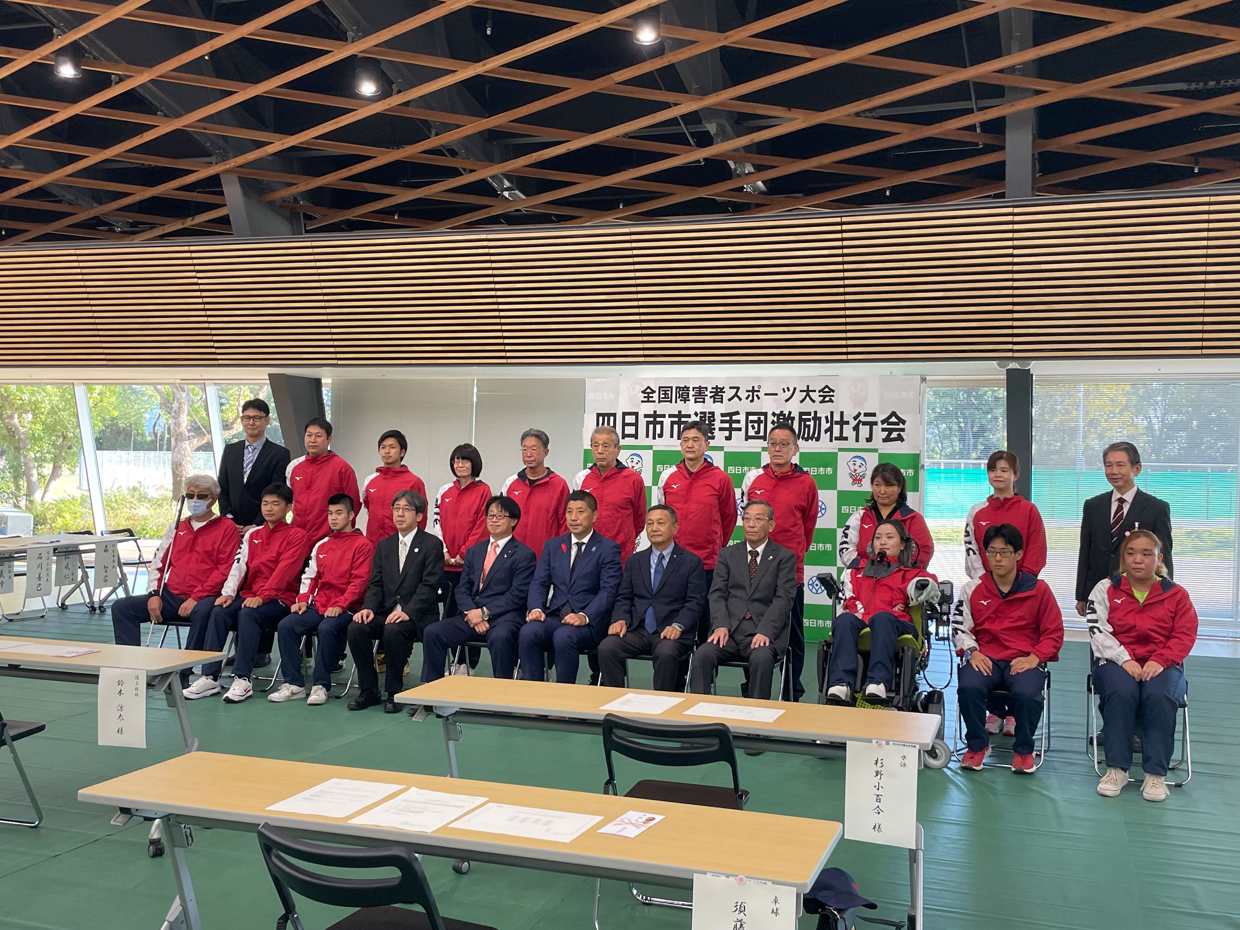 1018 全国障害者スポーツ大会出場激励壮行会