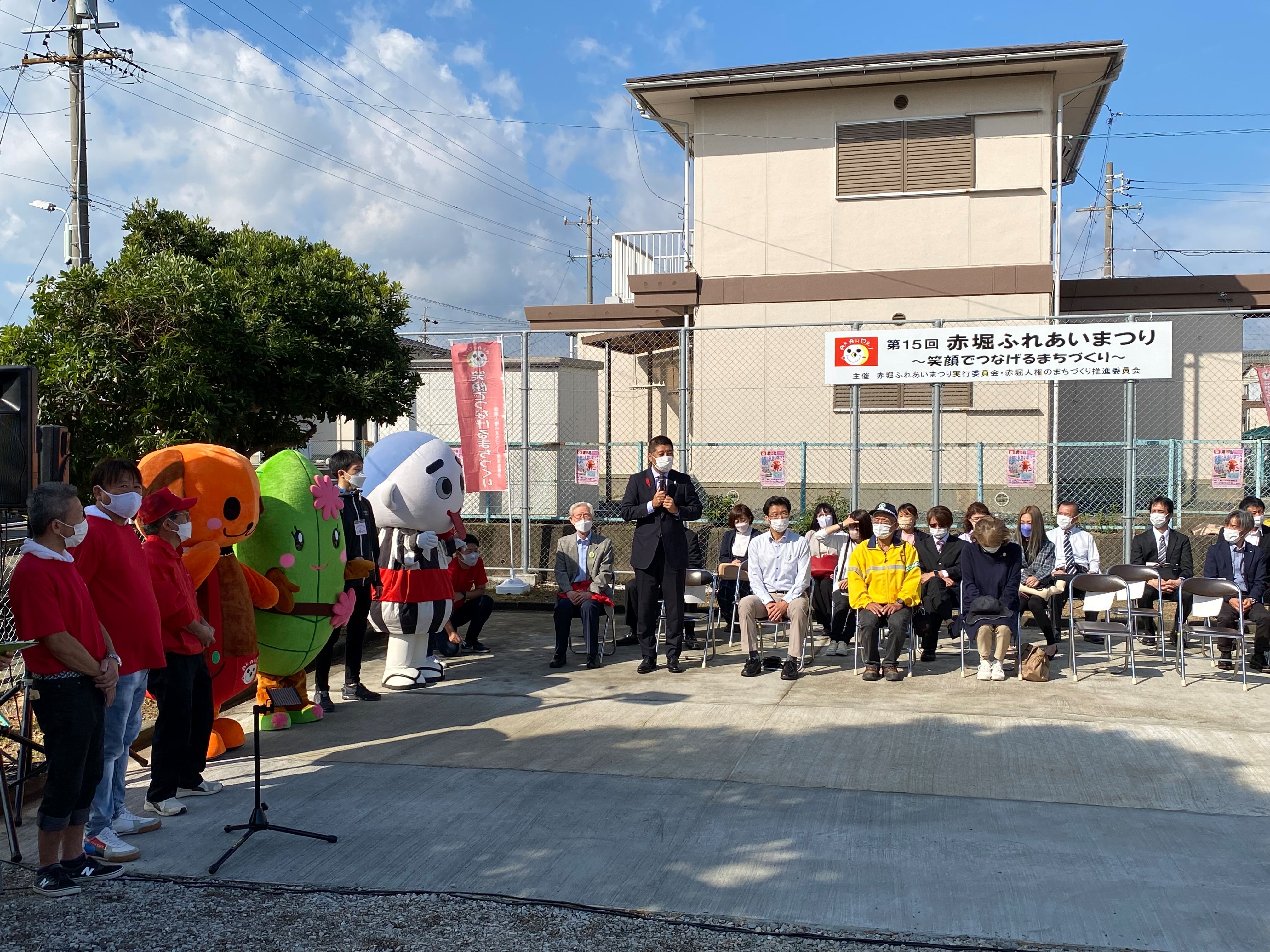 1023 赤堀ふれあいまつり