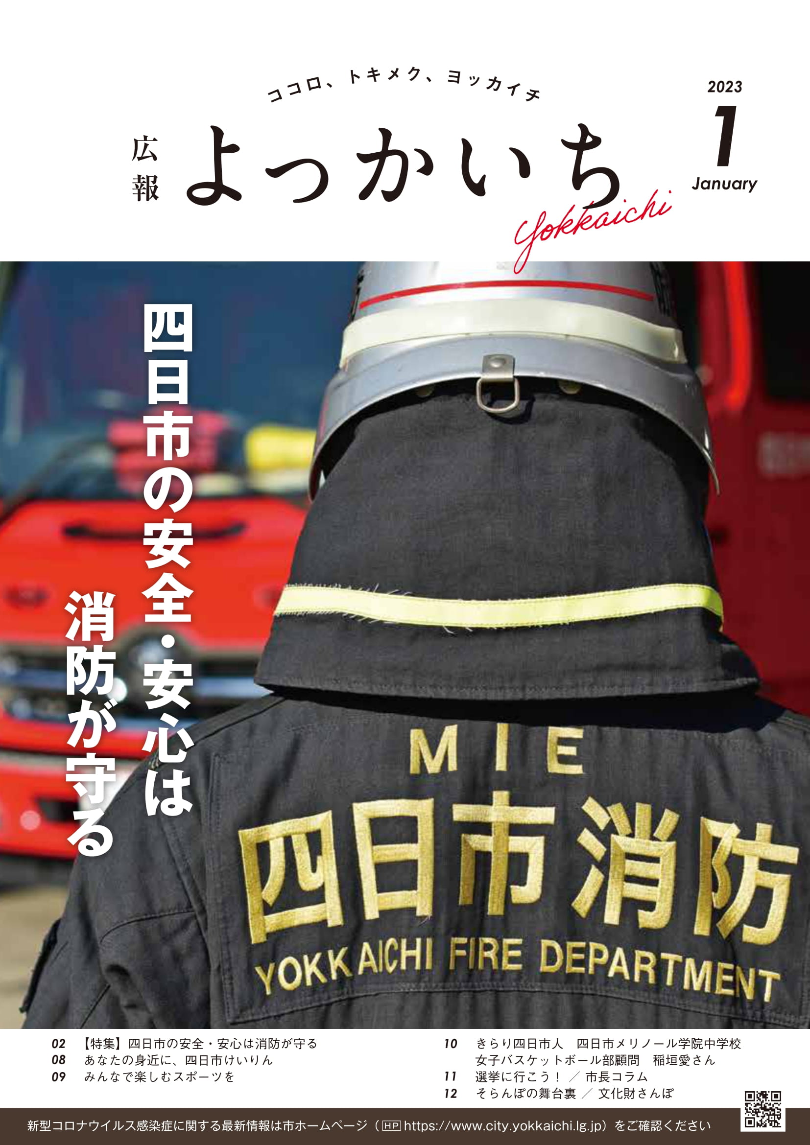 広報1上表紙の画像