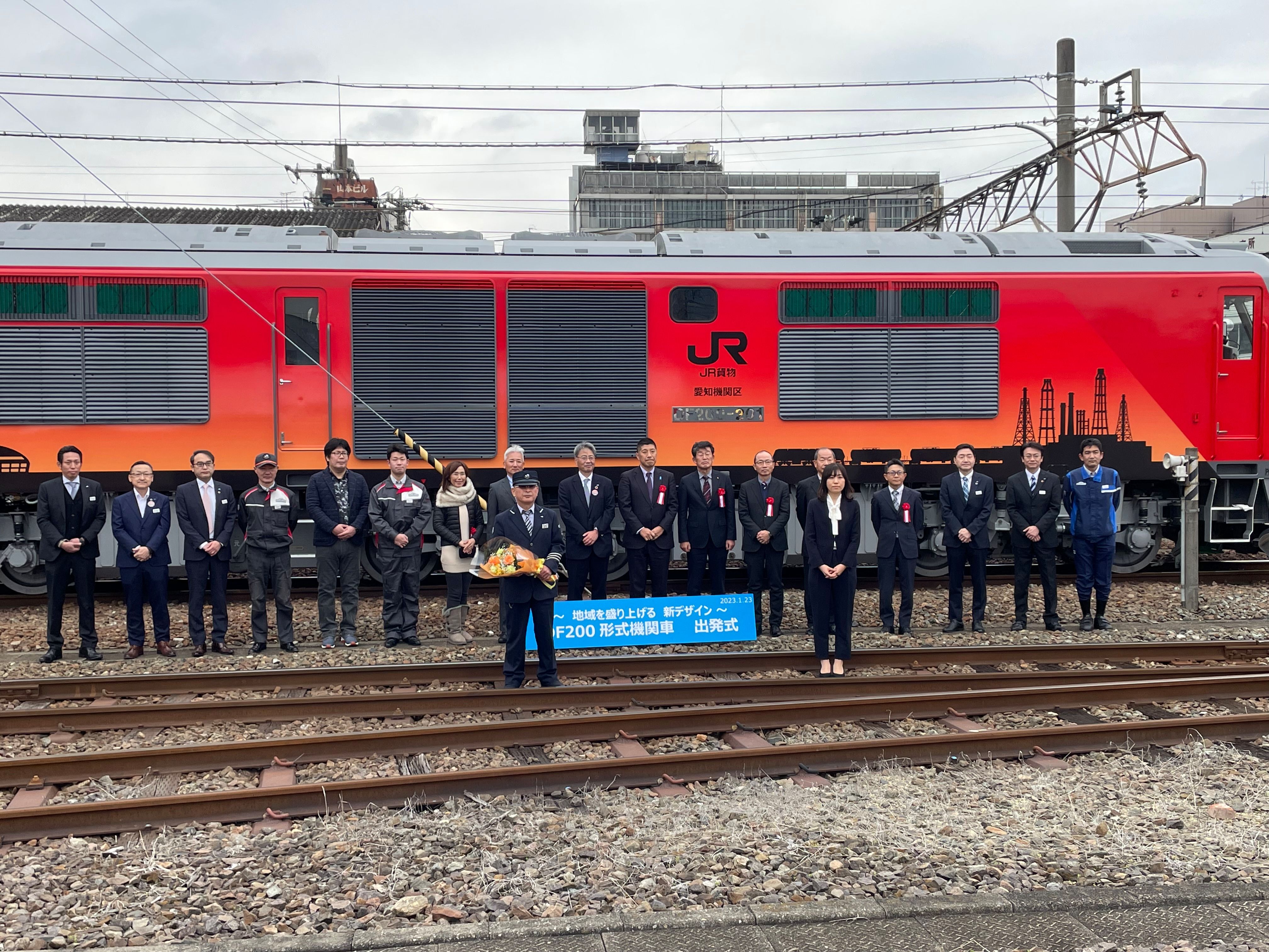 20230123　DF200出発式