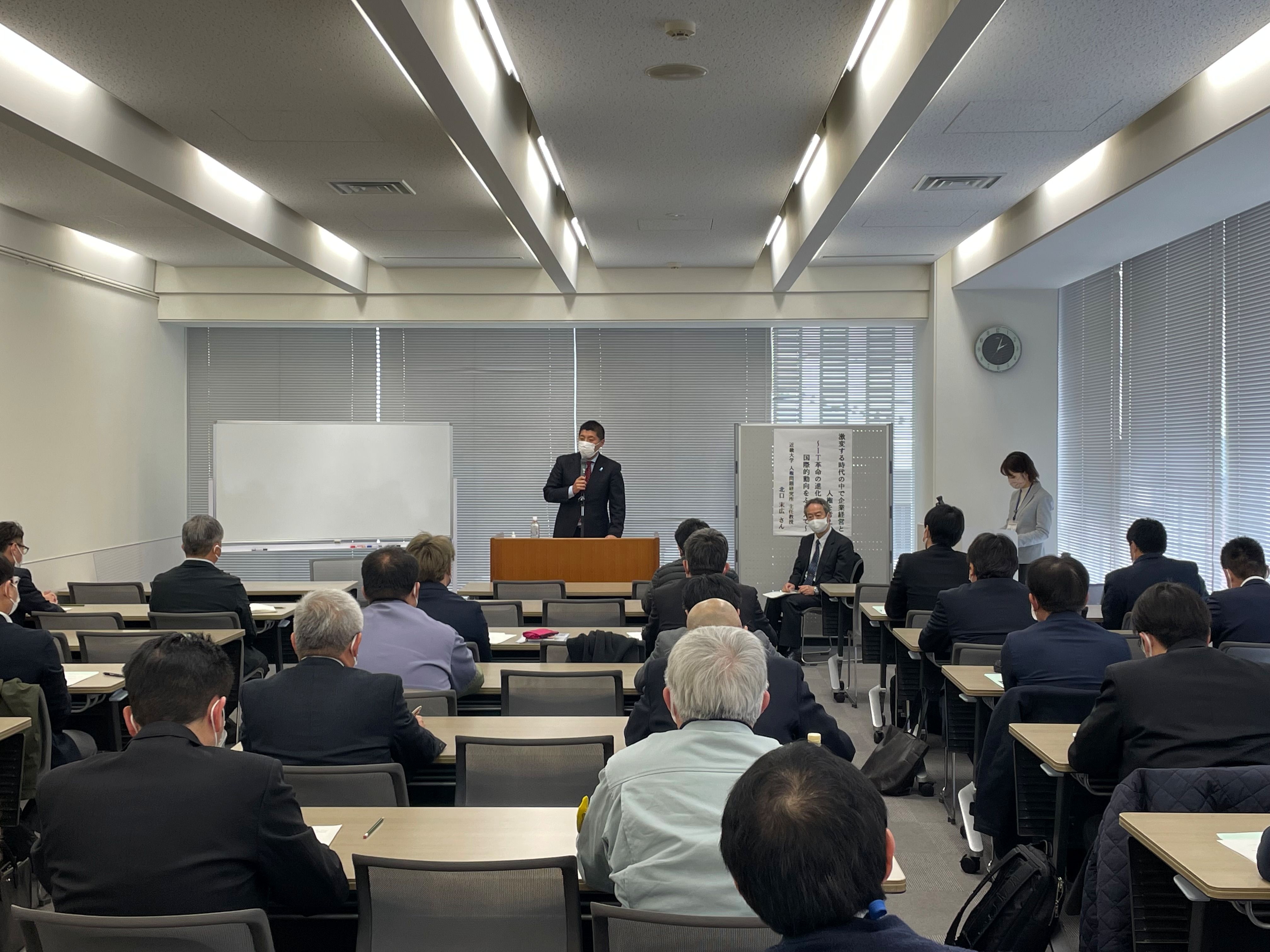 20230206　差別をなくすための企業トップ研修会