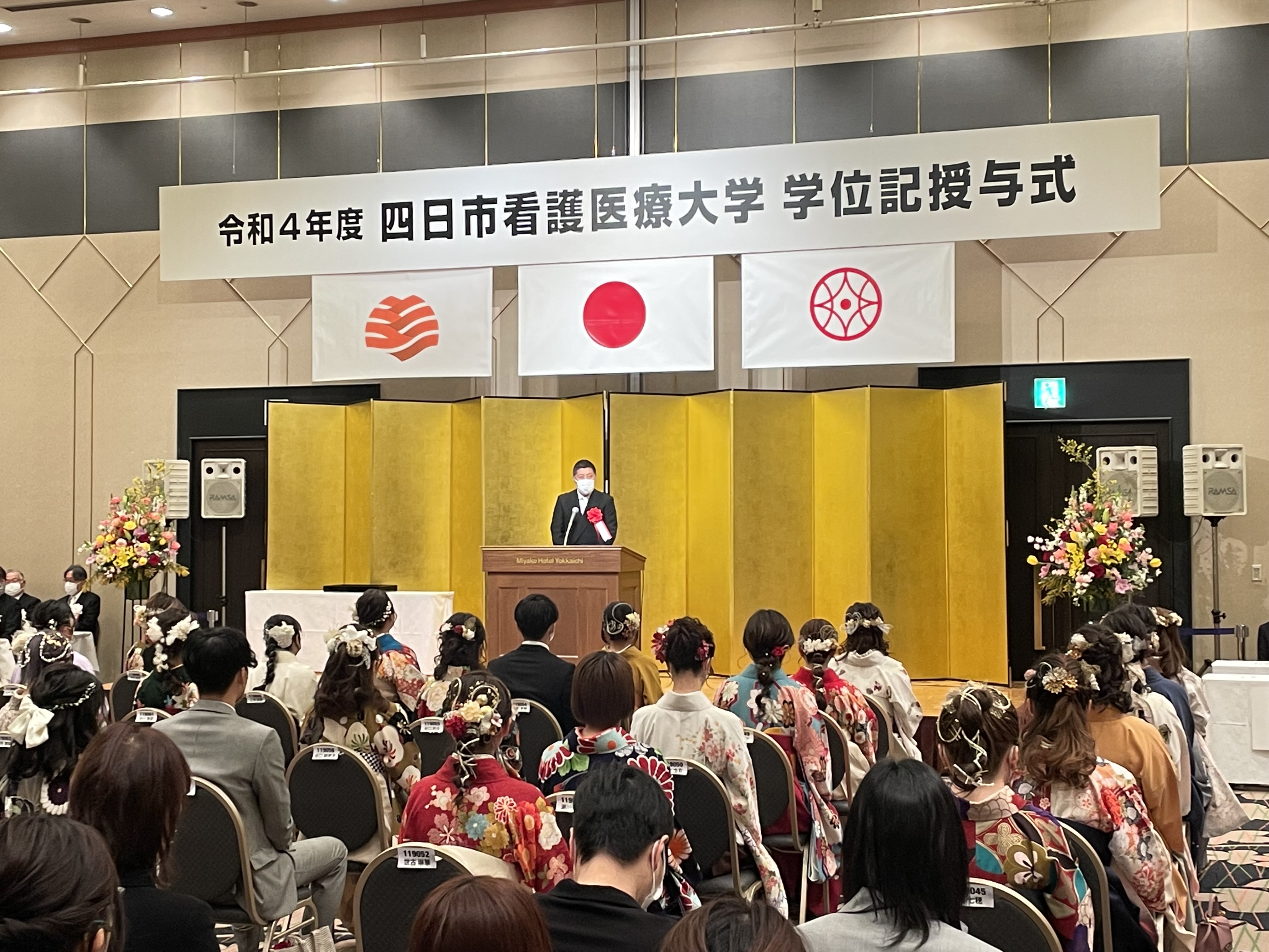 20230311　四日市看護医療大学学位授与式