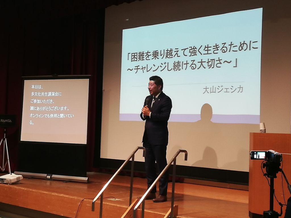 20230315　多文化共生講演会