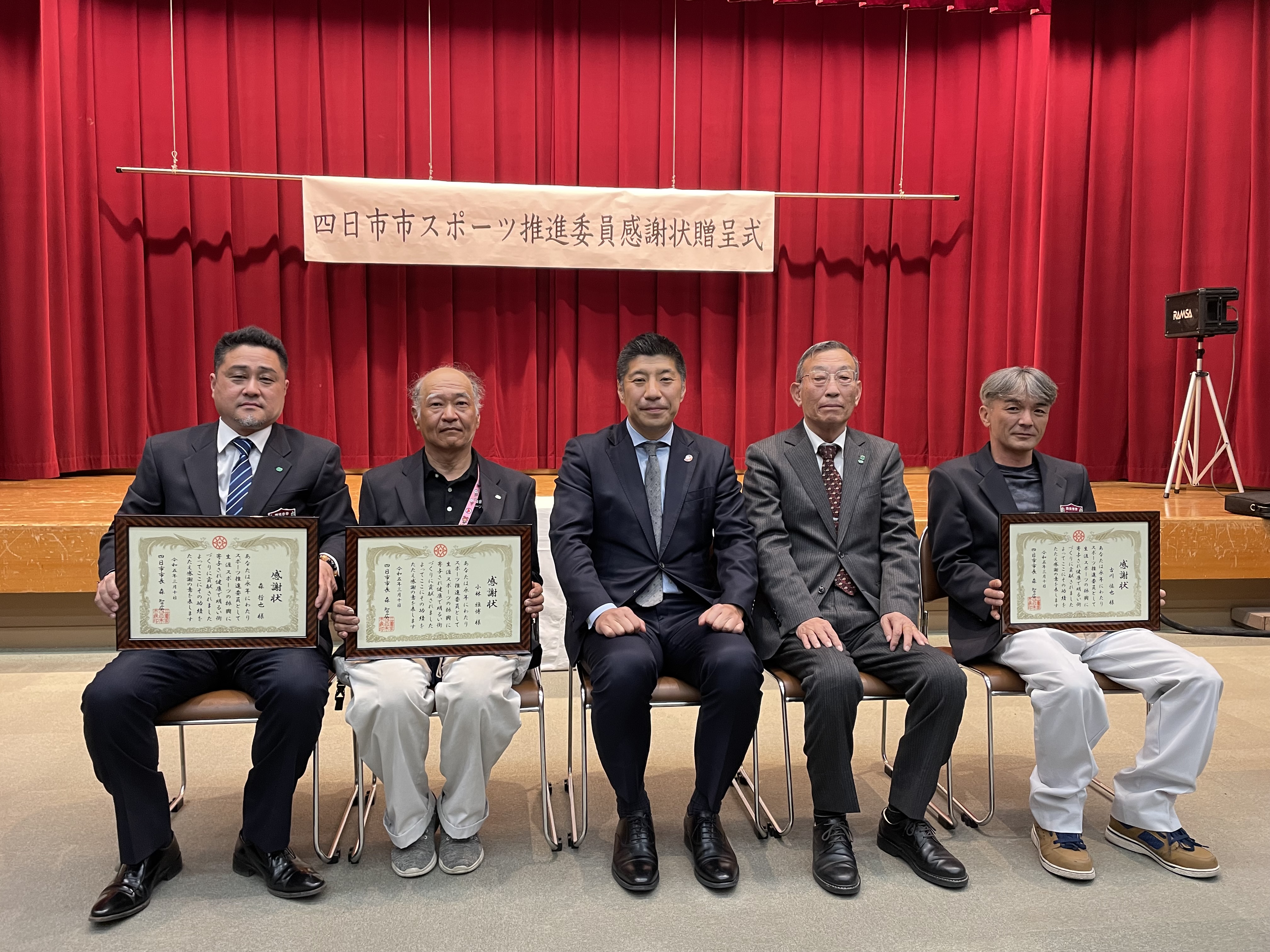 20230310　四日市市スポーツ推進委員感謝状贈呈式