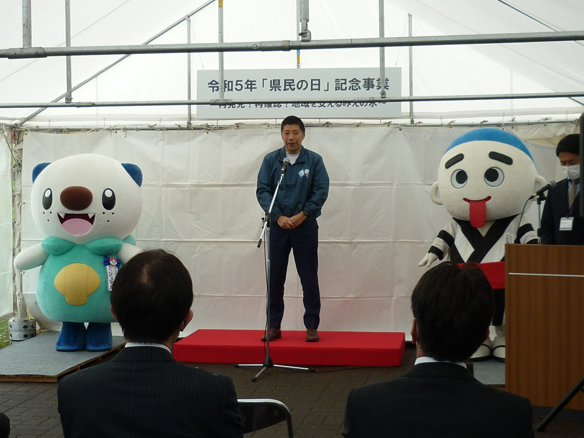 20230415 県民の日記念事業