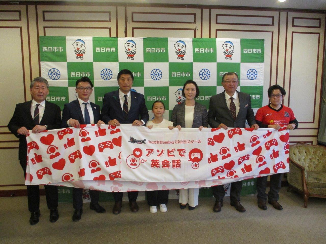 20230424 Rox3Gaming夢プロジェクト表敬訪問