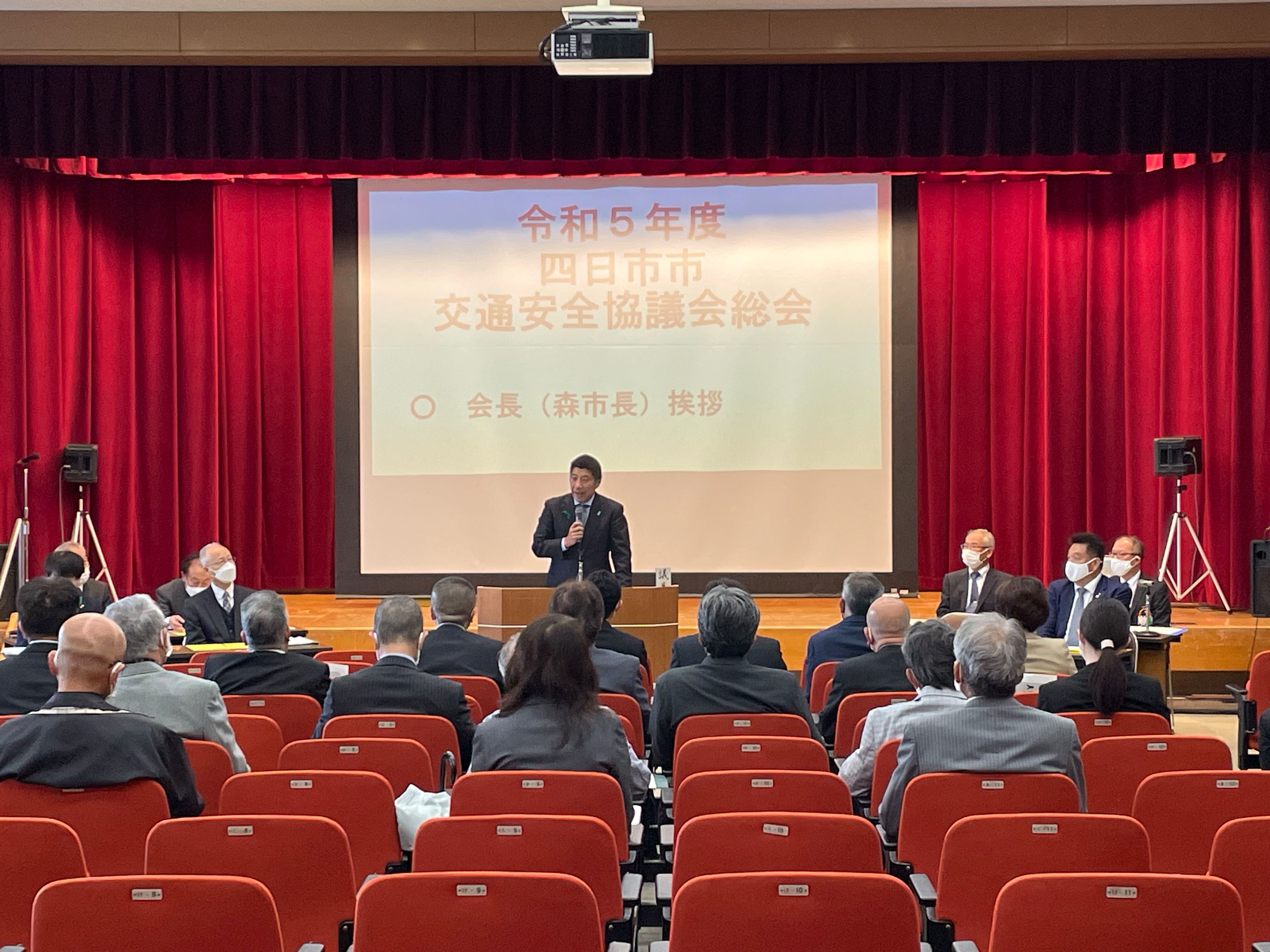 20230426 四日市市交通安全協議会総会・交通安全大会