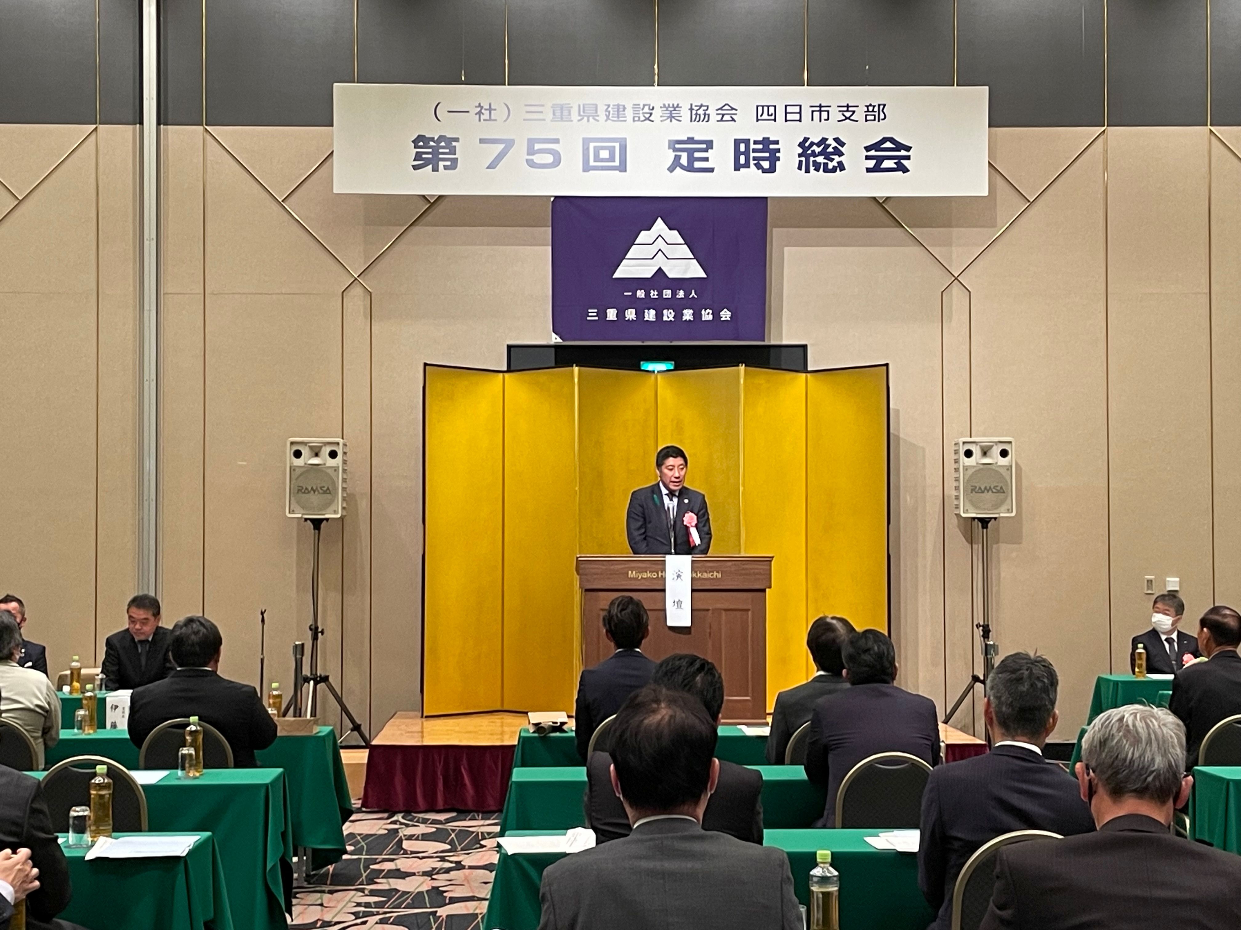 20230428 三重県建設業協会四日市支部総会