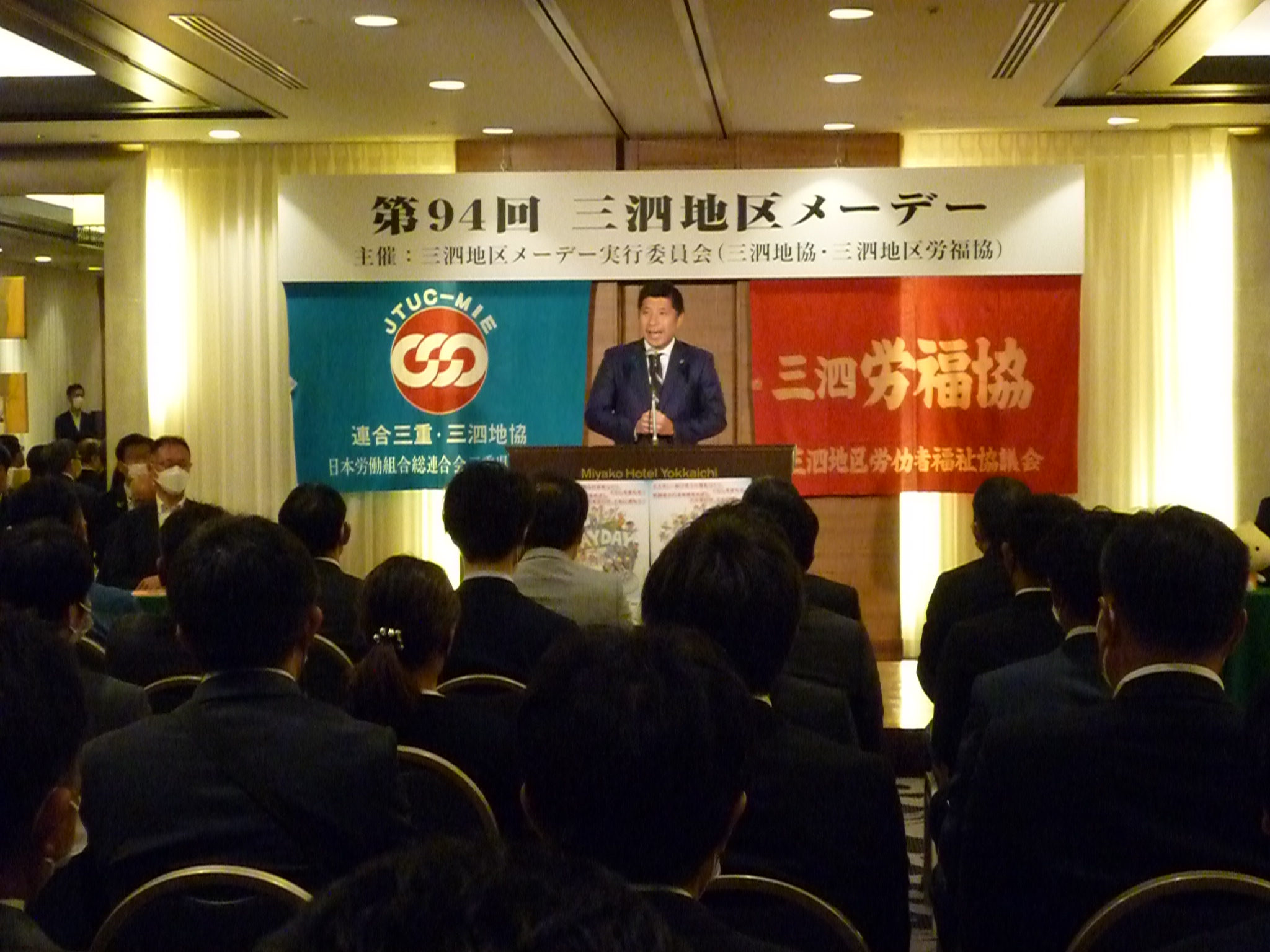 20230429 三泗地区メーデー