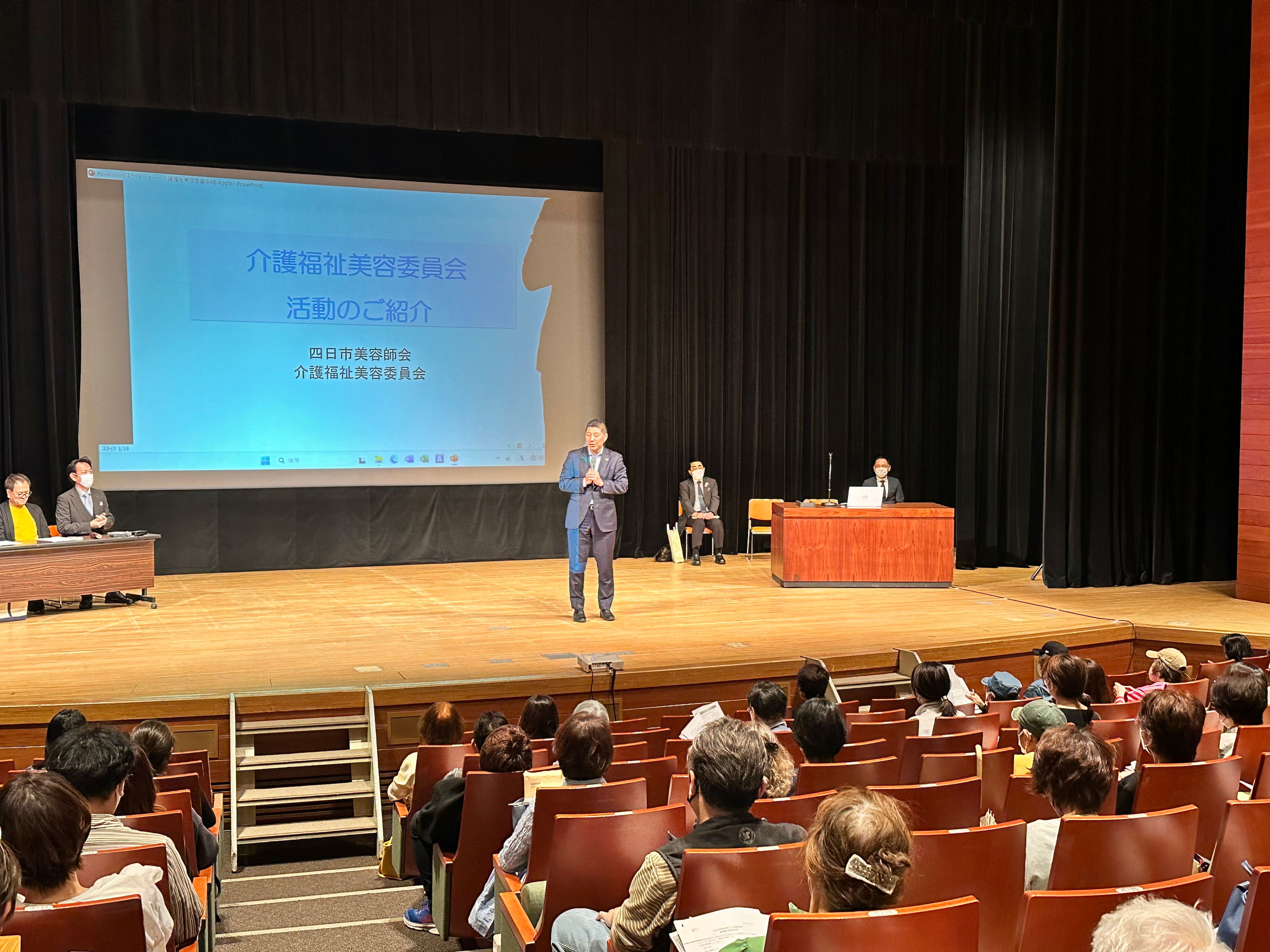 20230508 美容師会総会