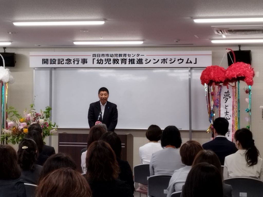 20230513 幼児教育センター開設記念行事