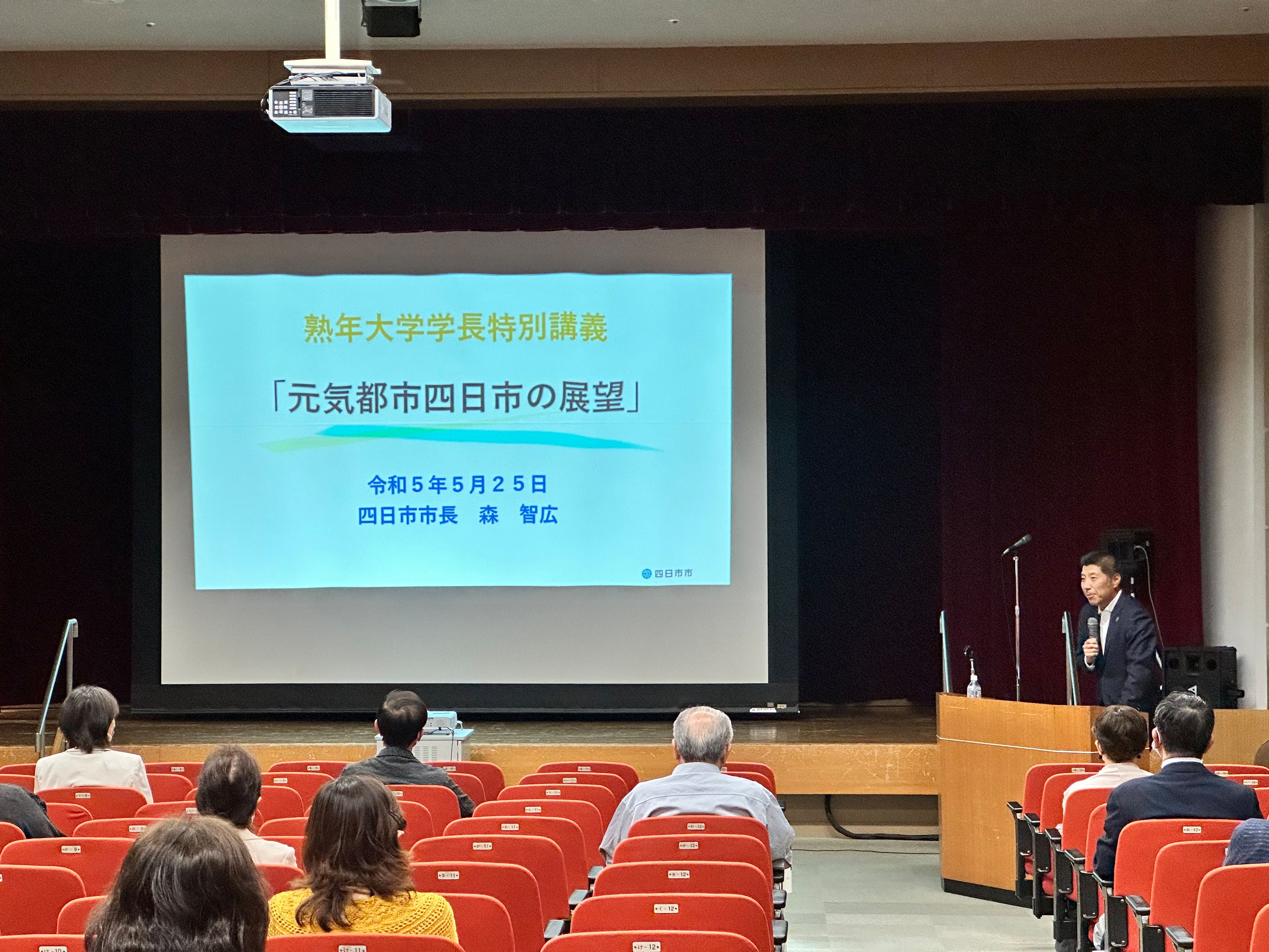 20230525 熟年大学学長特別講義