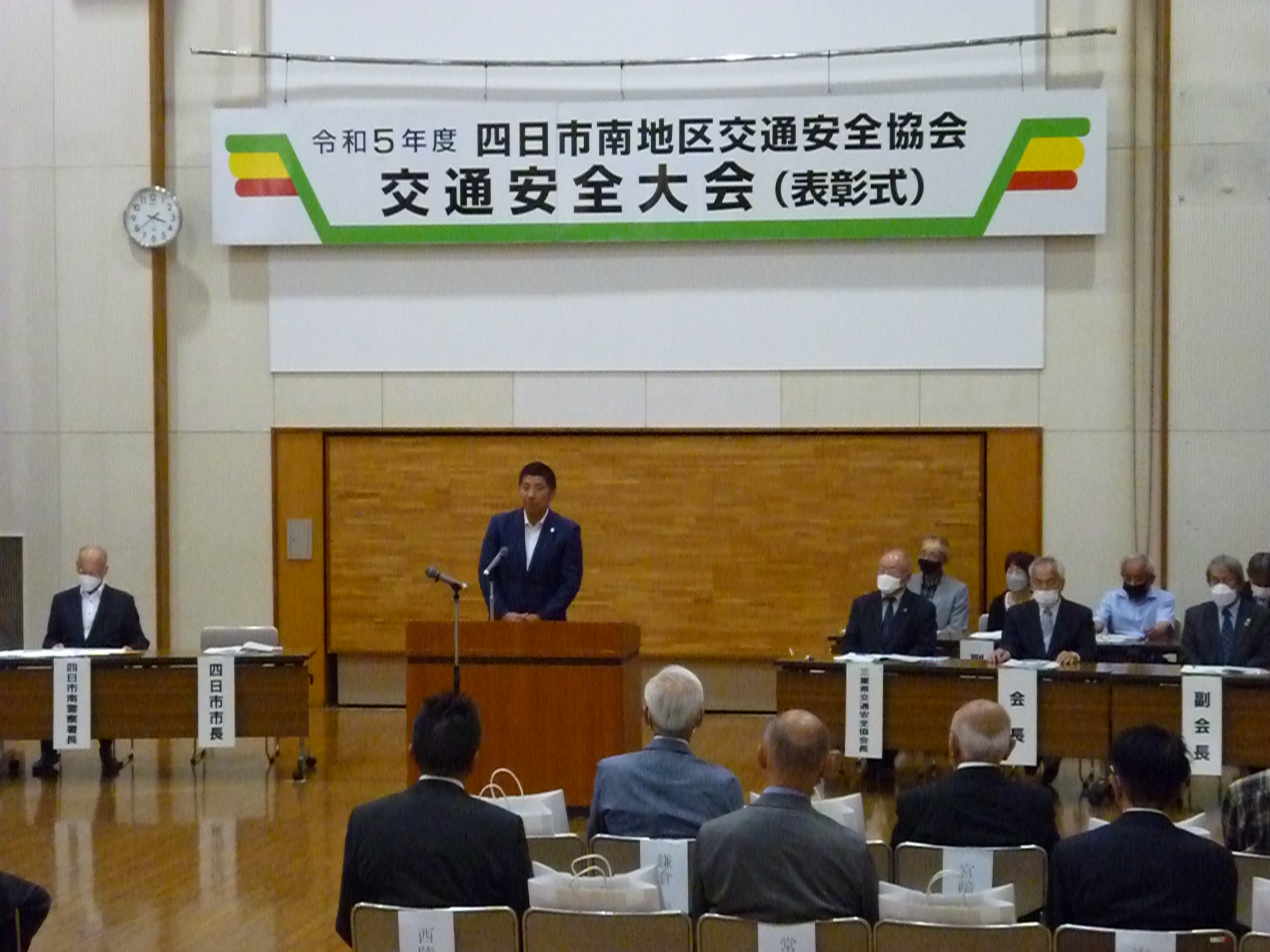 20230527 四日市南地区交通安全協会・交通安全大会