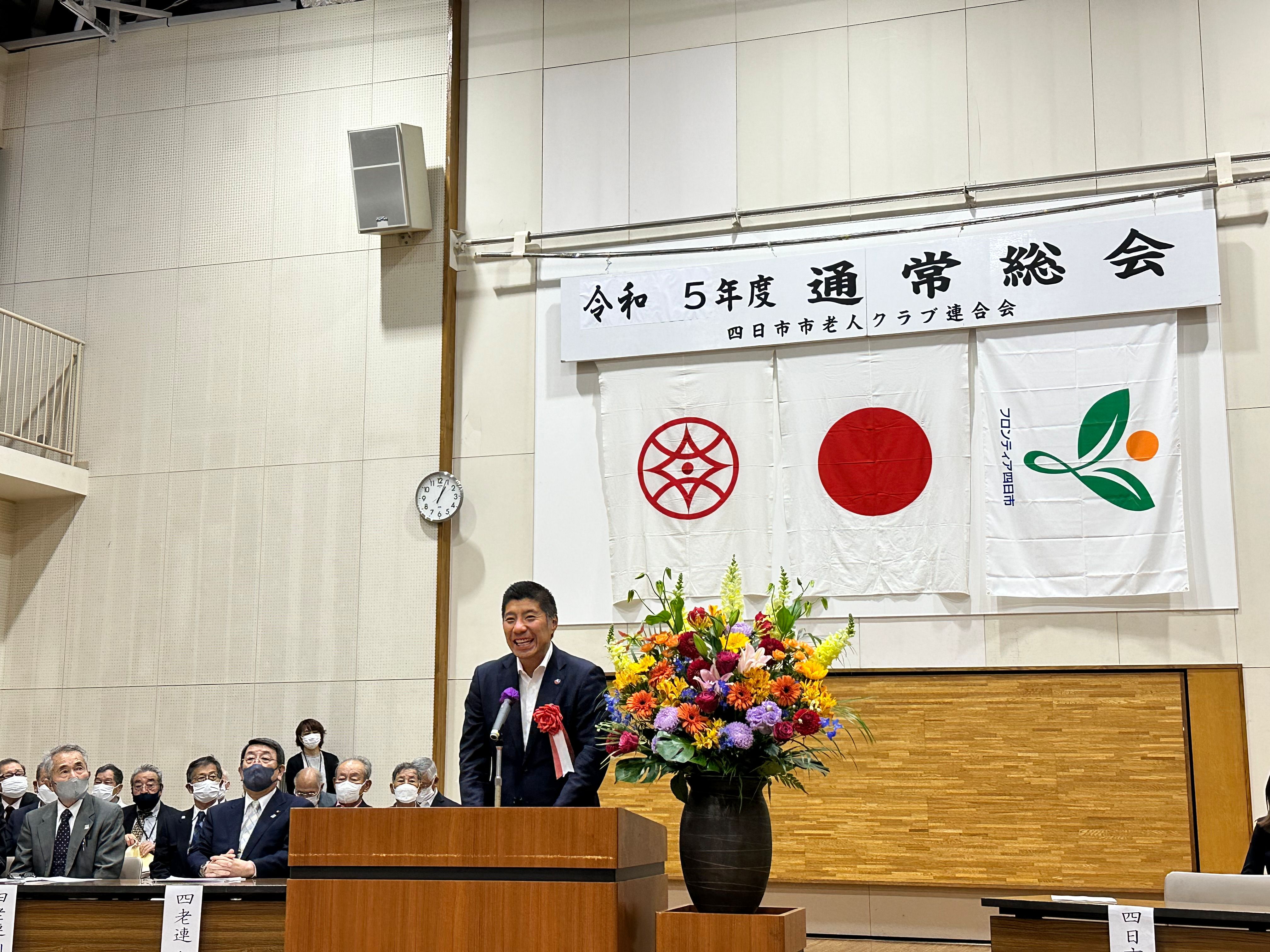 20230519 四日市市老人クラブ連合会総会