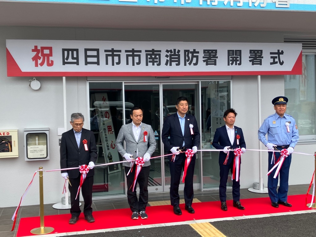 20230528 南消防署開署式