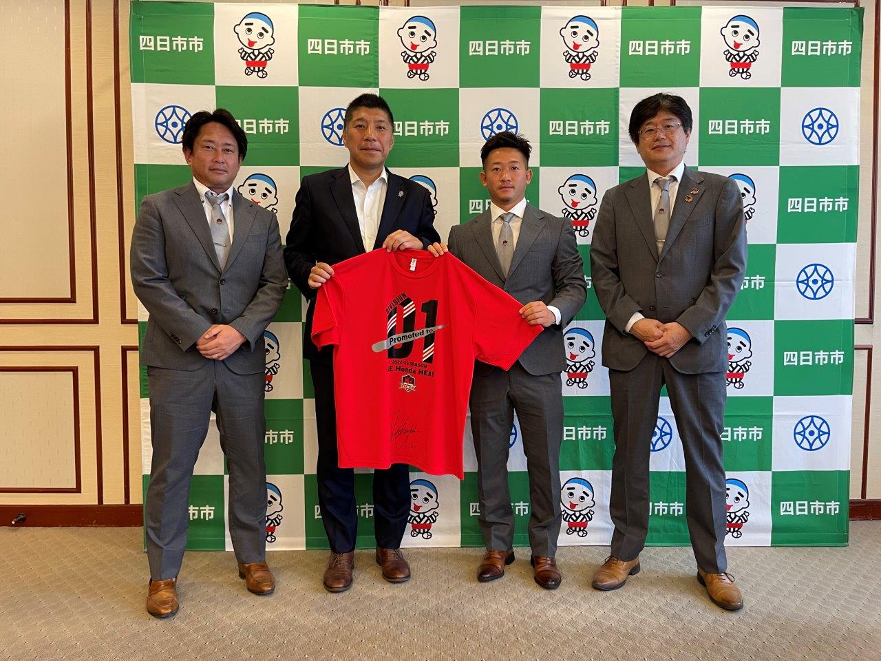 20230529 三重ホンダヒート表敬訪問
