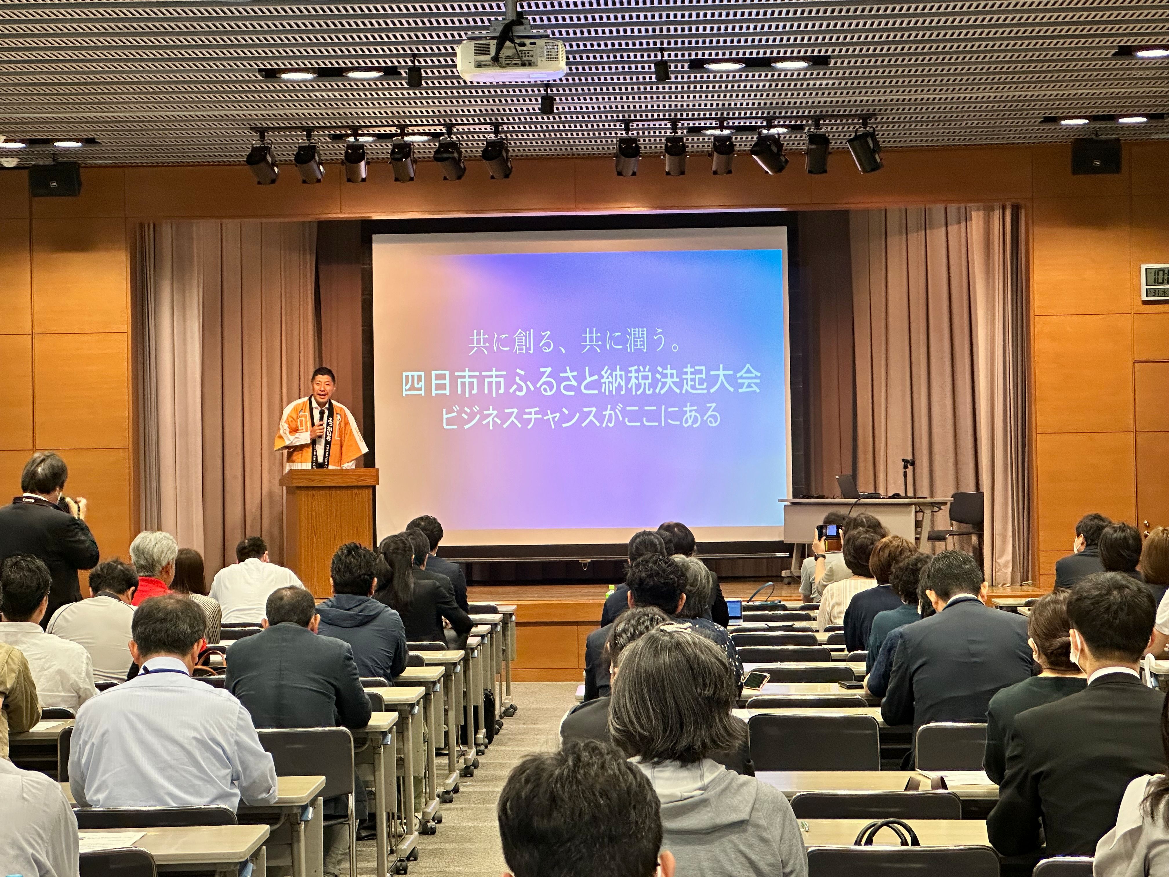 20230531 ふるさと納税決起大会