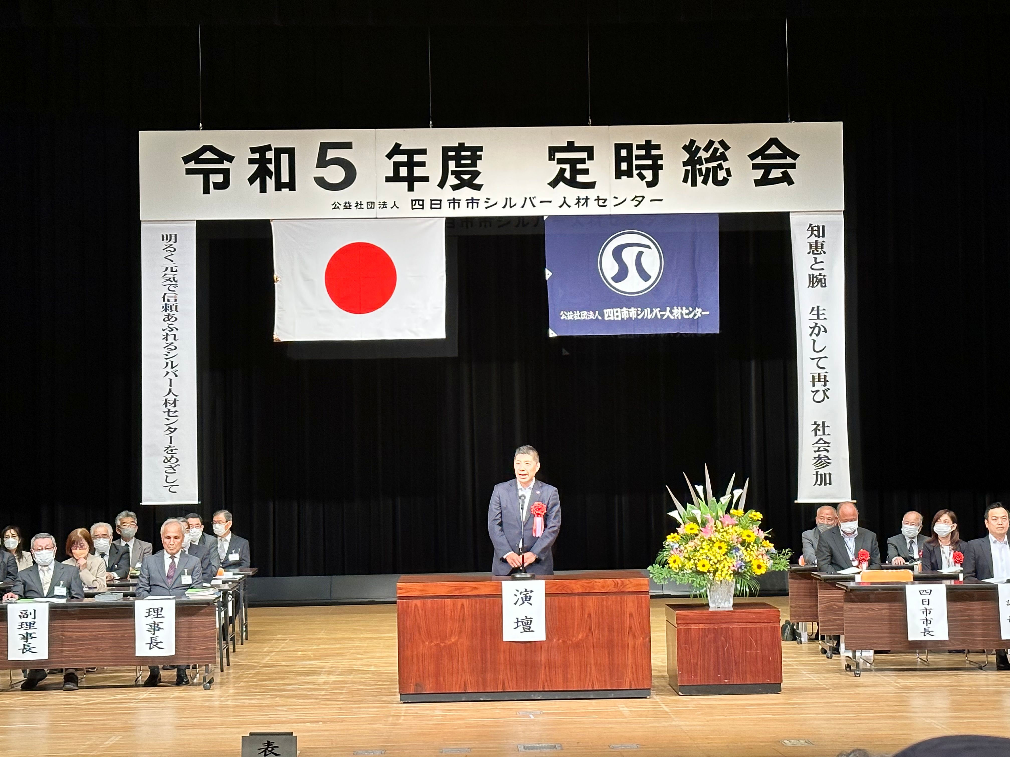 20230531 シルバー人材センター総会