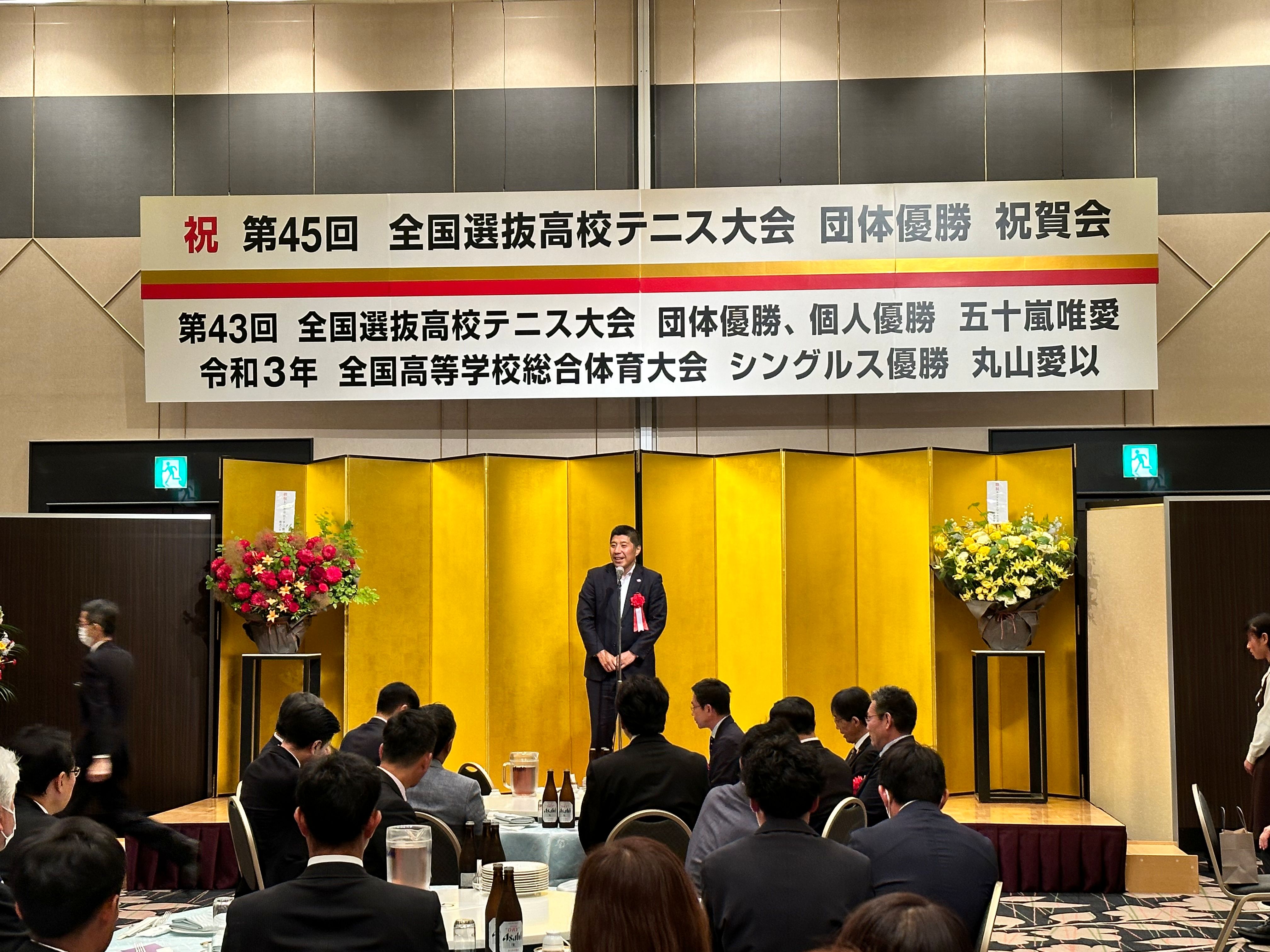 20230519 全国選抜高校テニス大会団体優勝祝賀会