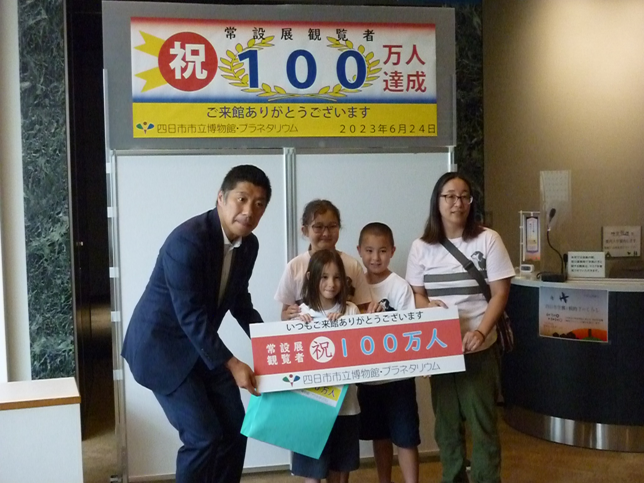 20230624　博物館常設展100万人達成セレモニー
