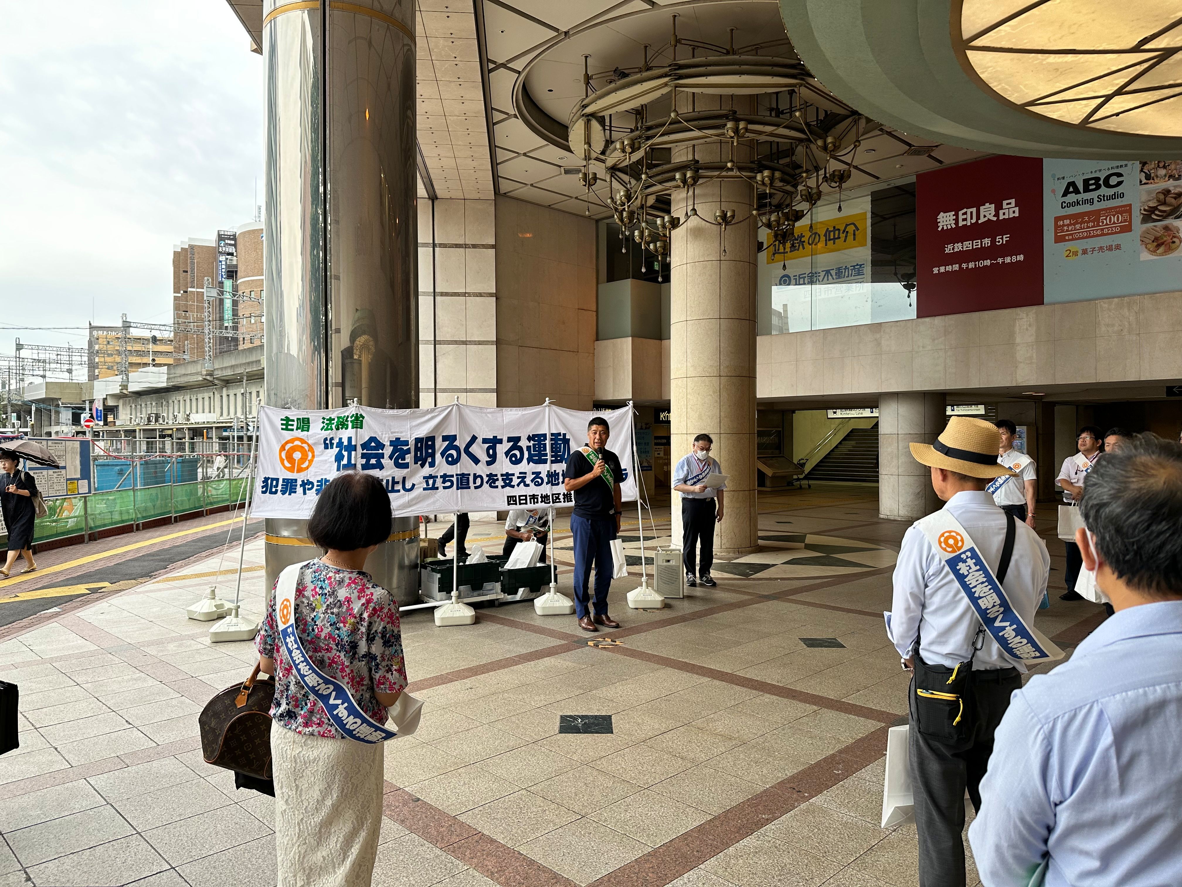 20230703 社会を明るくする運動推進委員会総会・街頭啓発活動