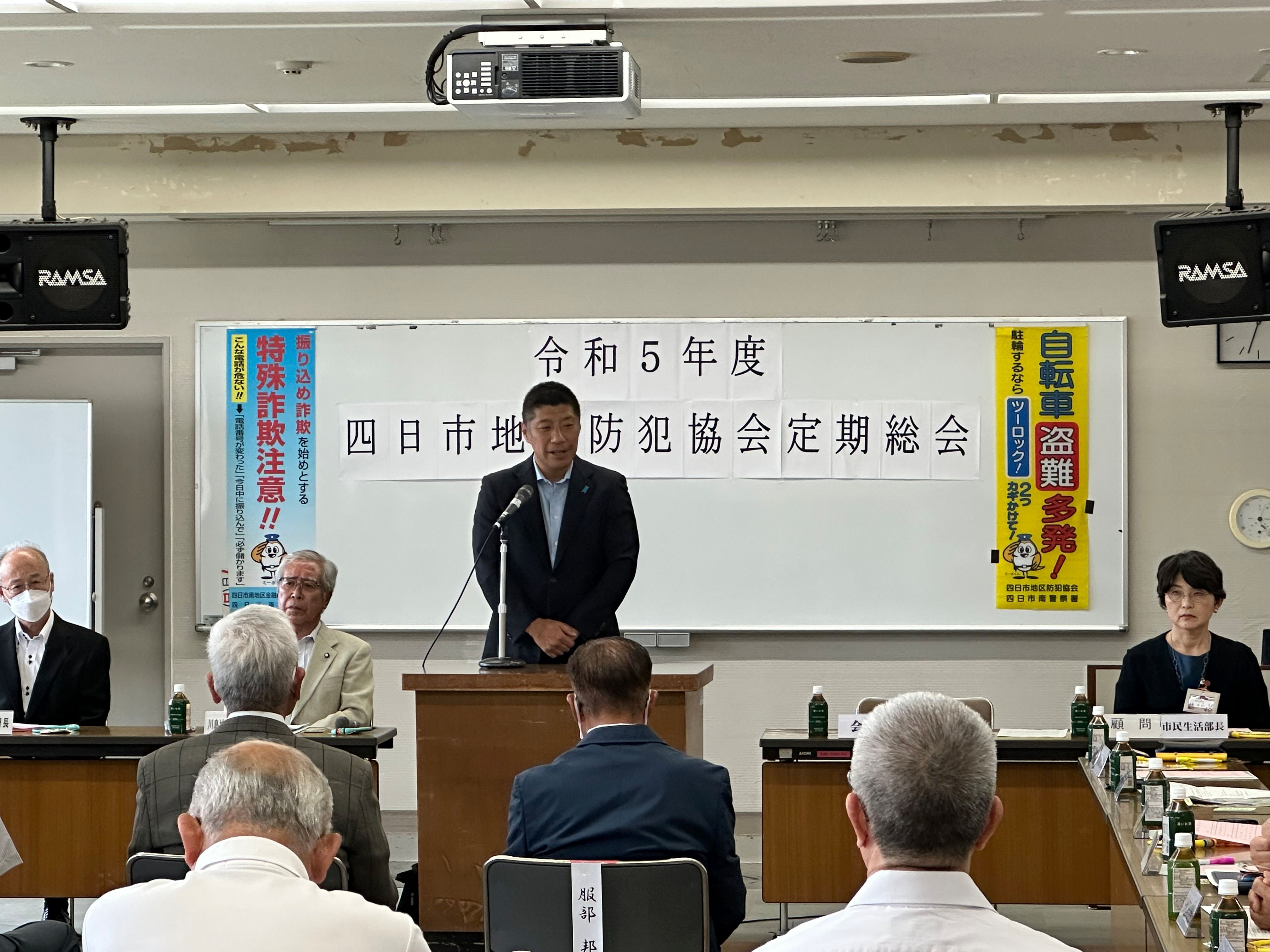 20230706 四日市地区防犯協会定期総会