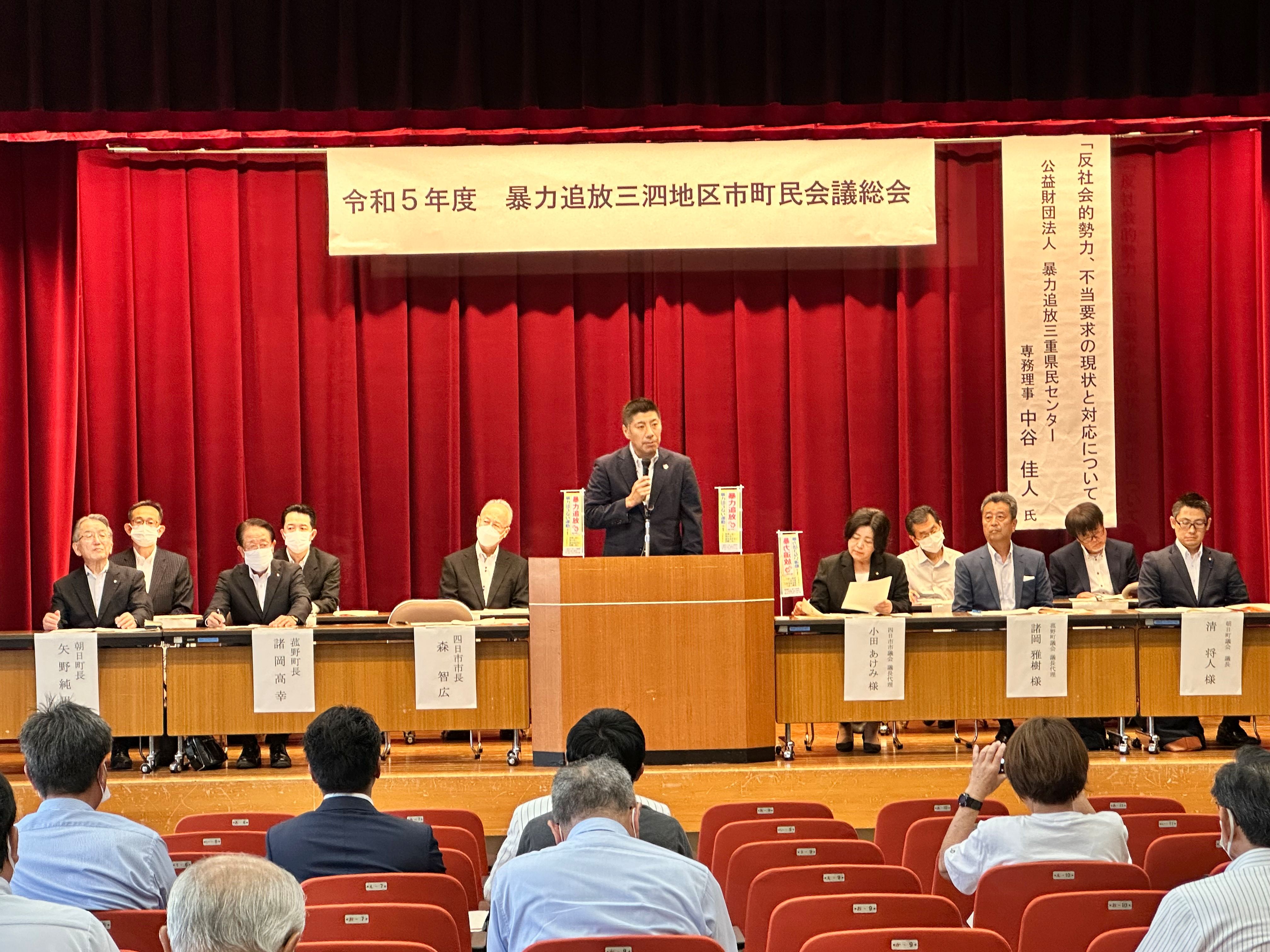 20230707 暴力追放三泗地区市町民会議