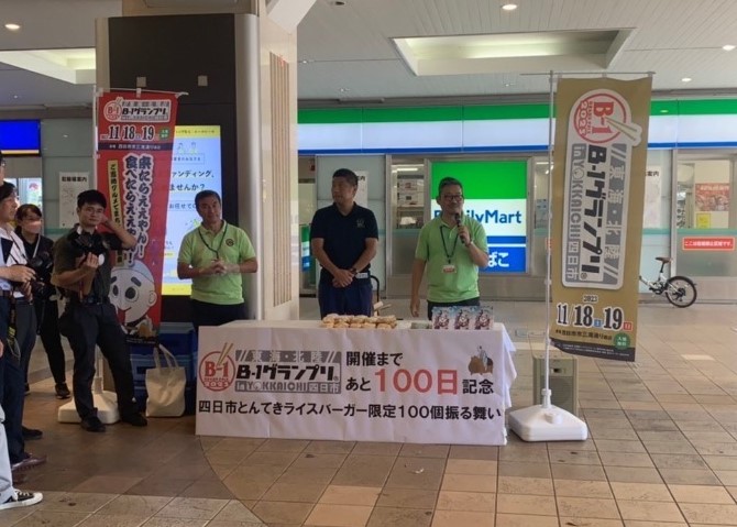 20230810　B-1グランプリ100日前イベント